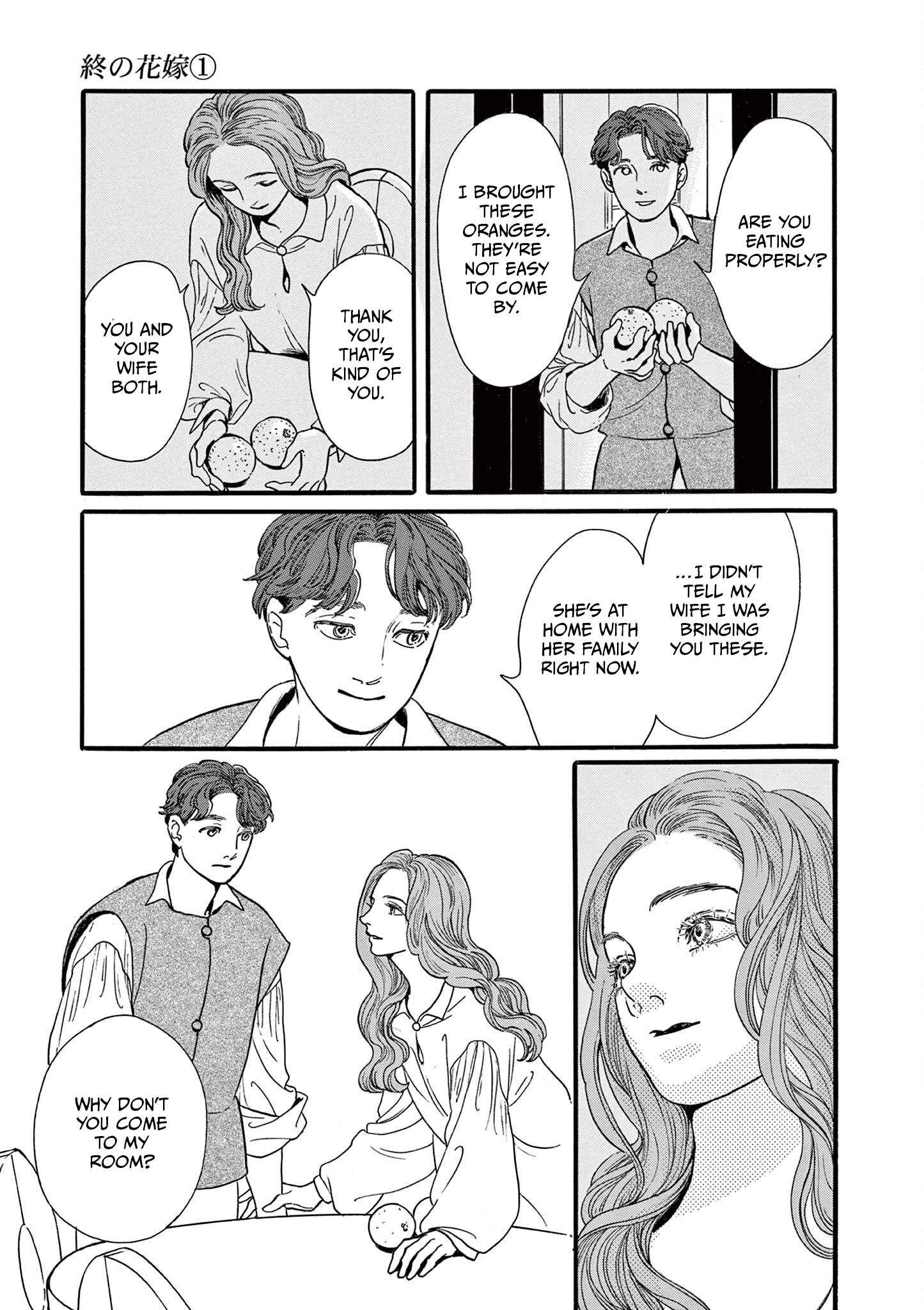 Tsui no Hanayome Vol. 1 Ch. 1 第41页