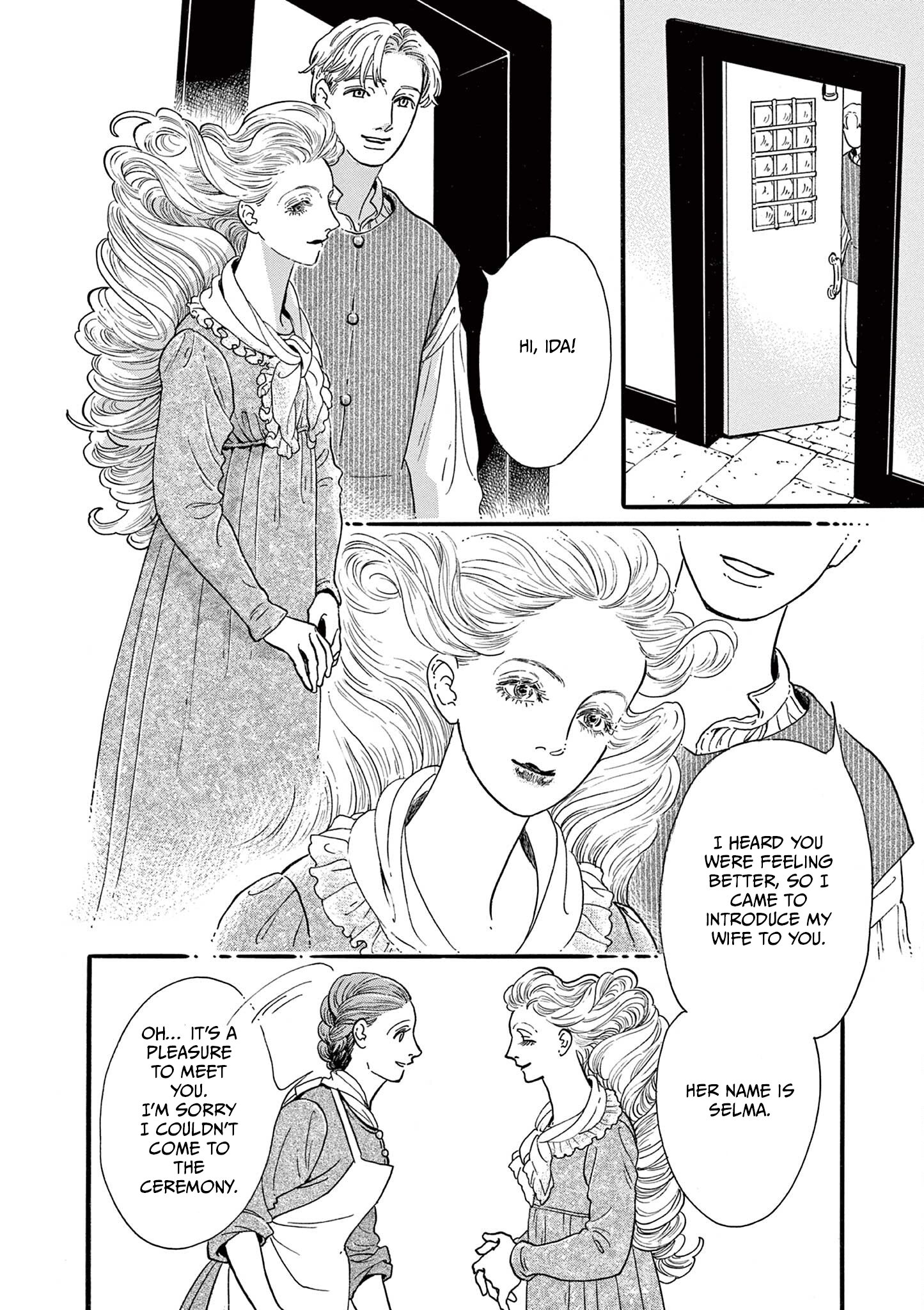 Tsui no Hanayome 第8页