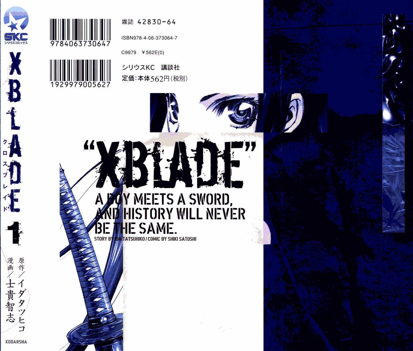 XBlade Życie i śmierć 第48页