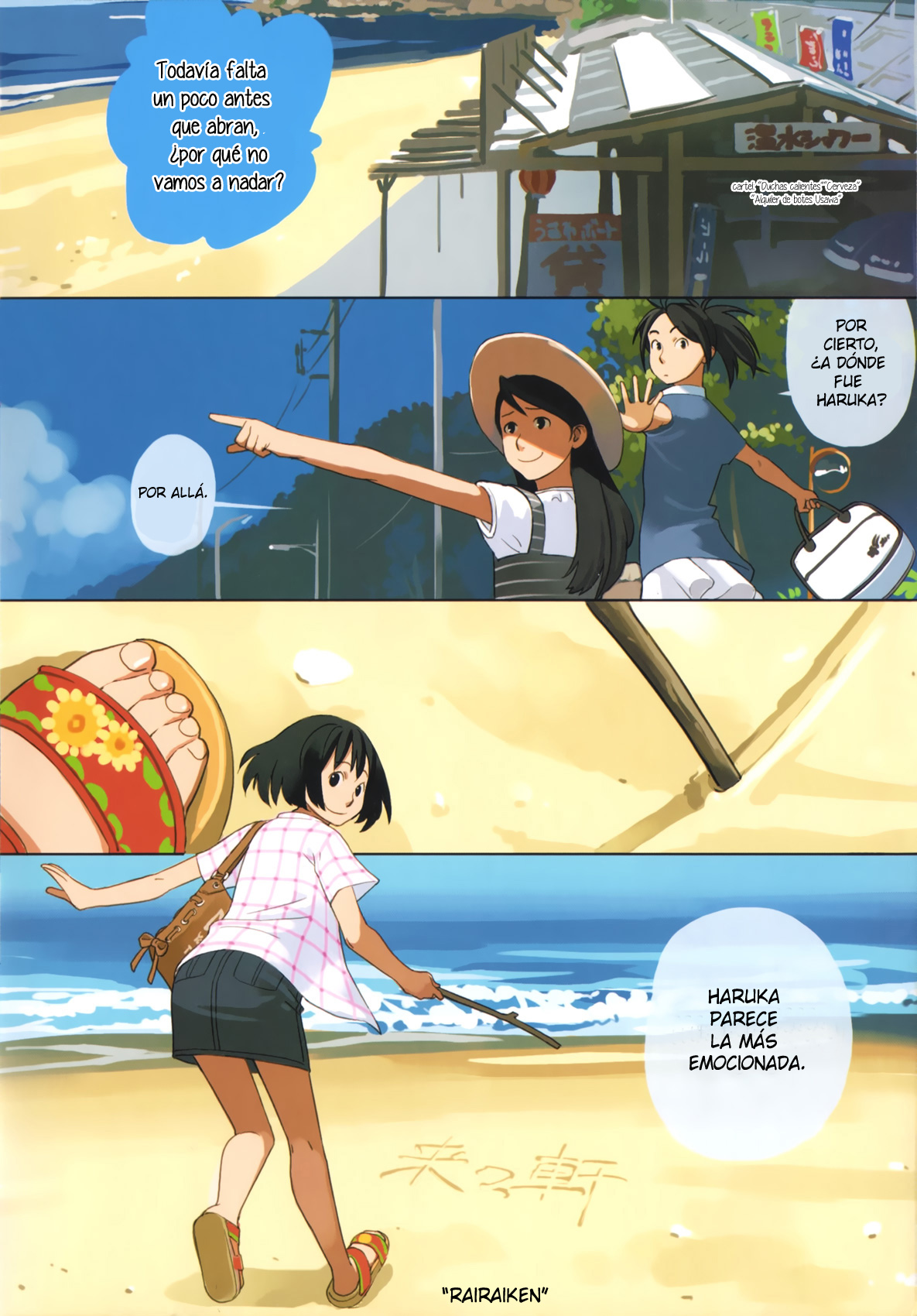 Yuru Yuru Vol. 1 Ch. 1 第7页