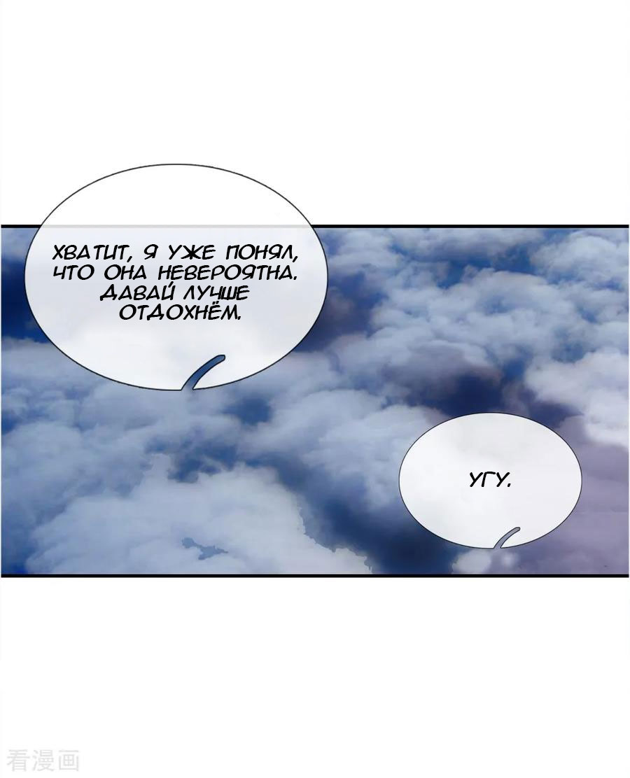 Medical Martial Arts Ch. 6 第12页