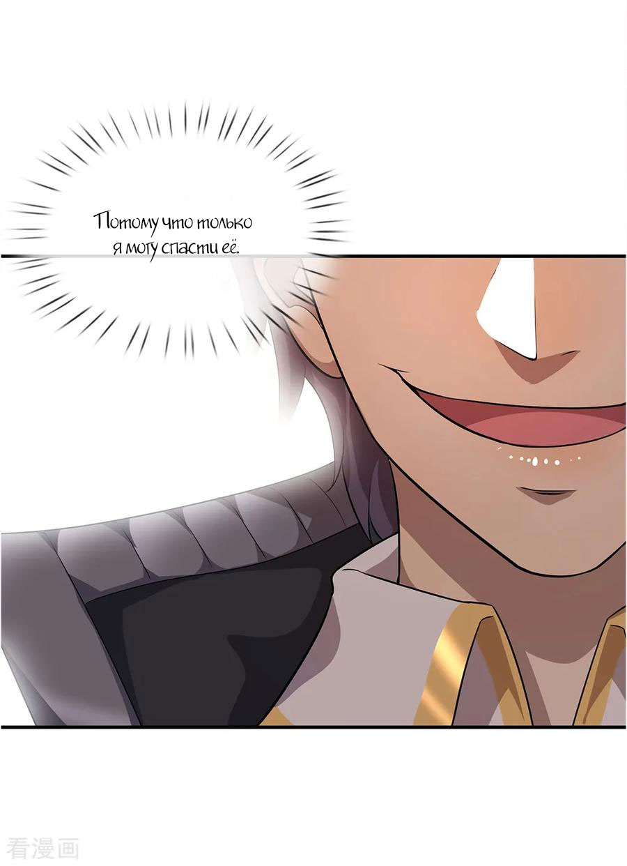Medical Martial Arts Ch. 6 第23页