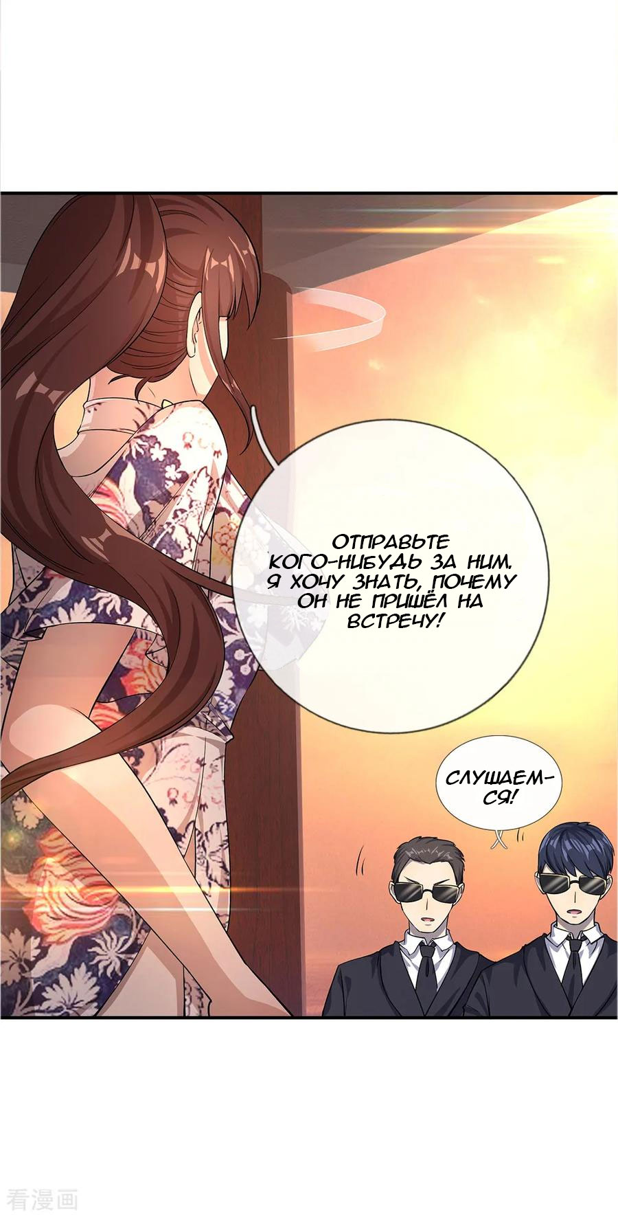 Medical Martial Arts Ch. 6 第5页