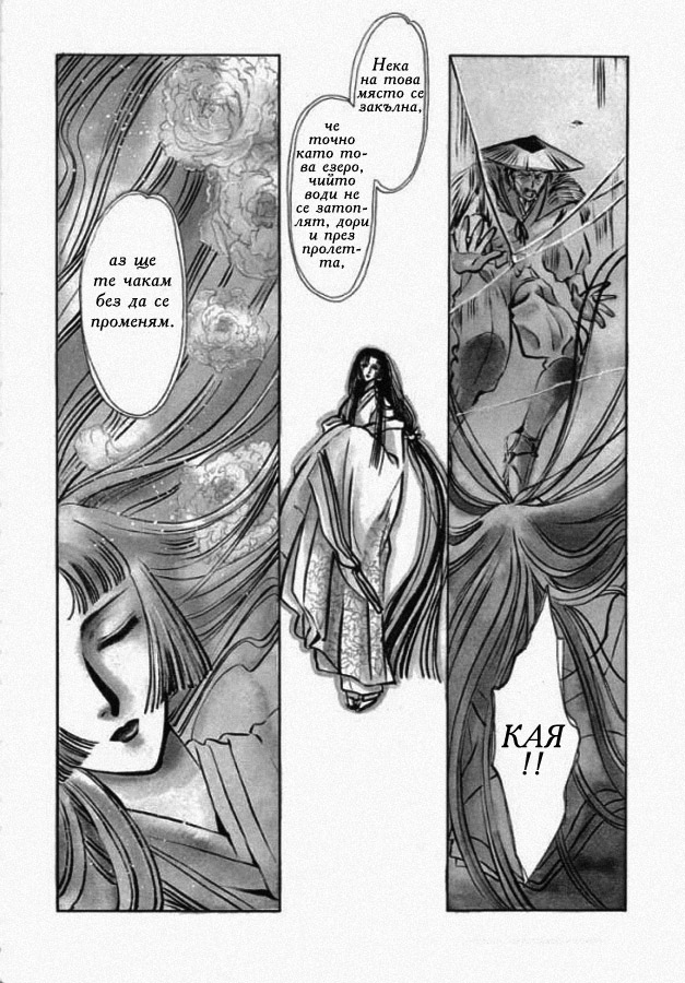 Shirahime-Syo Vol. 1 Ch. 3 第17页