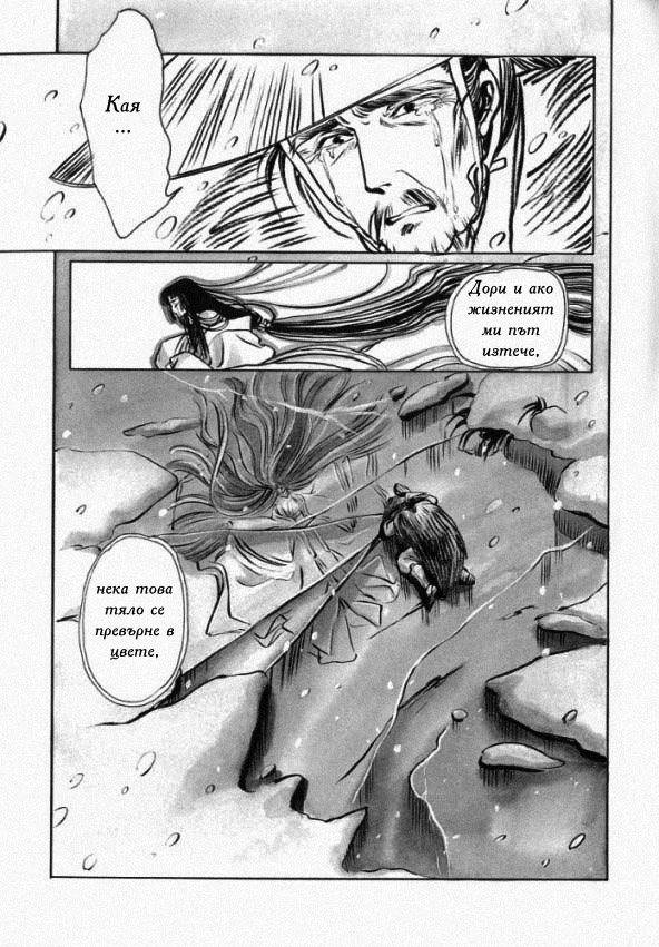 Shirahime-Syo Vol. 1 Ch. 3 第18页