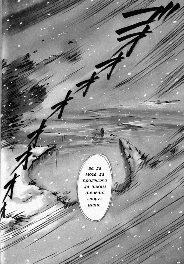 Shirahime-Syo Vol. 1 Ch. 3 第19页