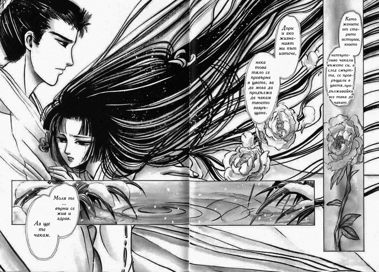 Shirahime-Syo Vol. 1 Ch. 3 第9页