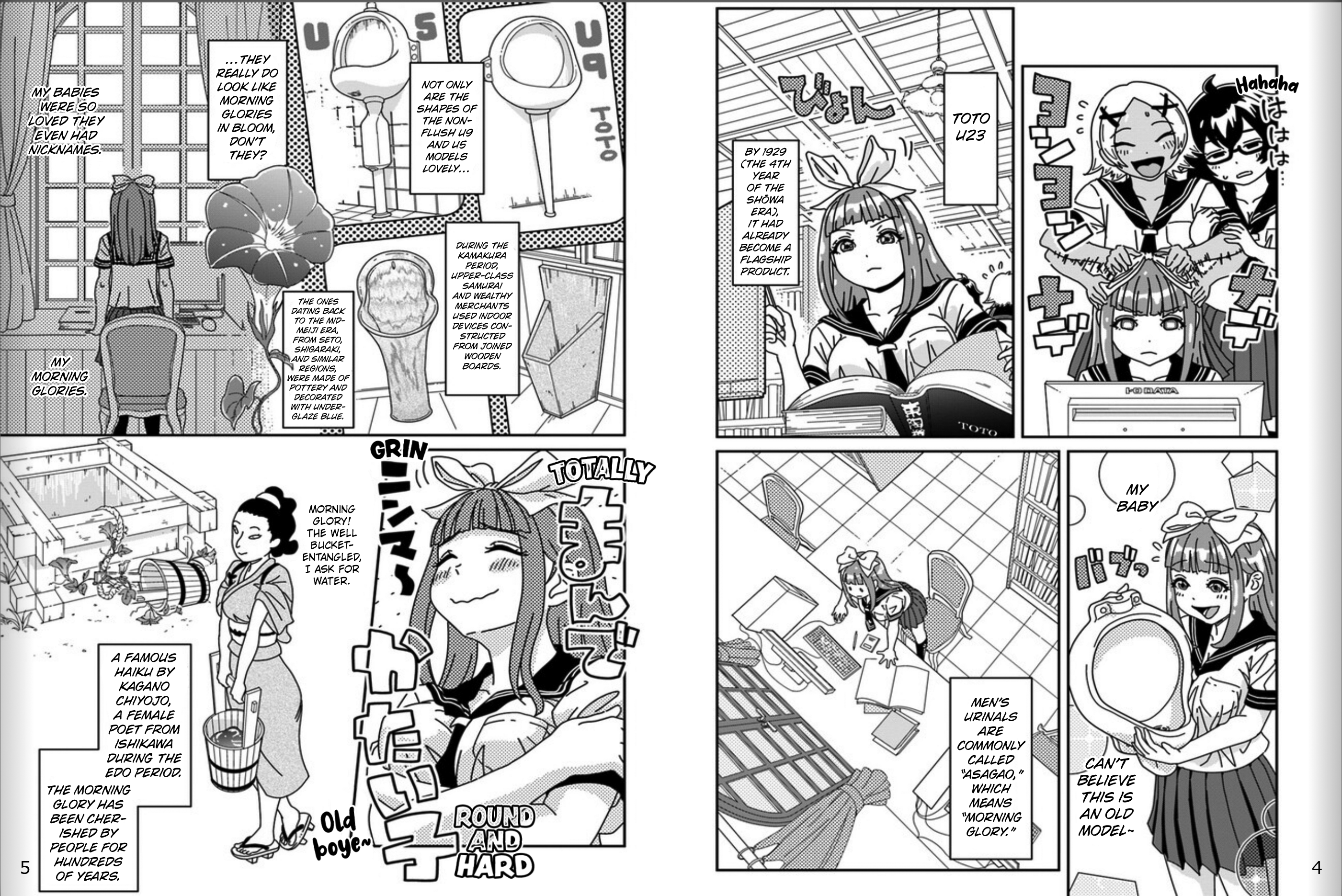 Shiishii Musume Vol. 1 Ch. 4 第3页