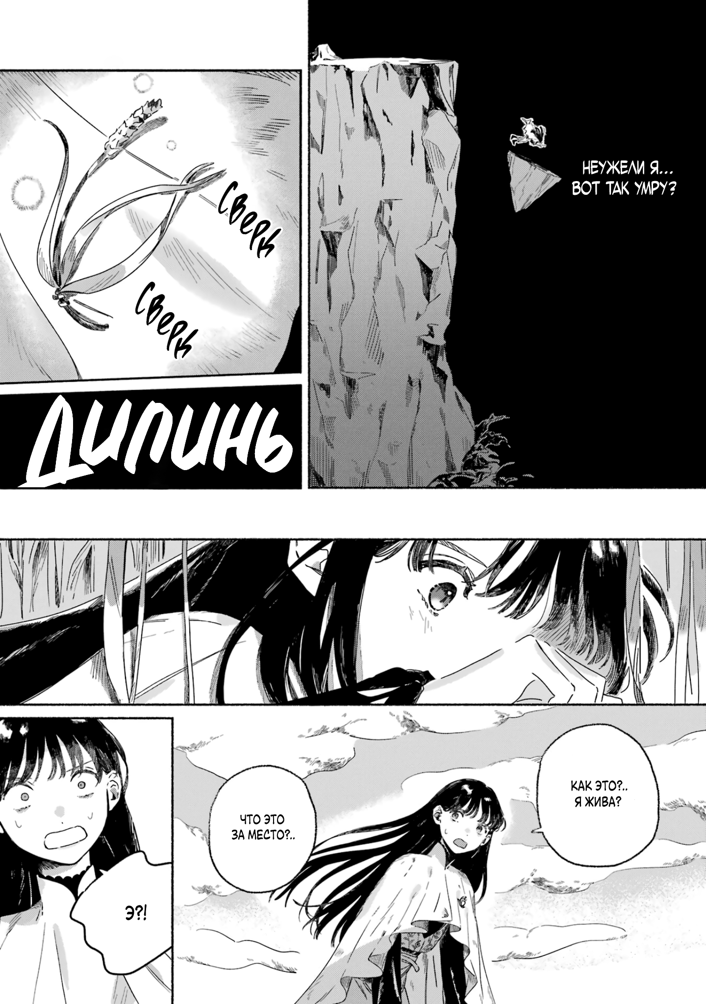 Gin no Mugibatake Серебряный чародей 第15页