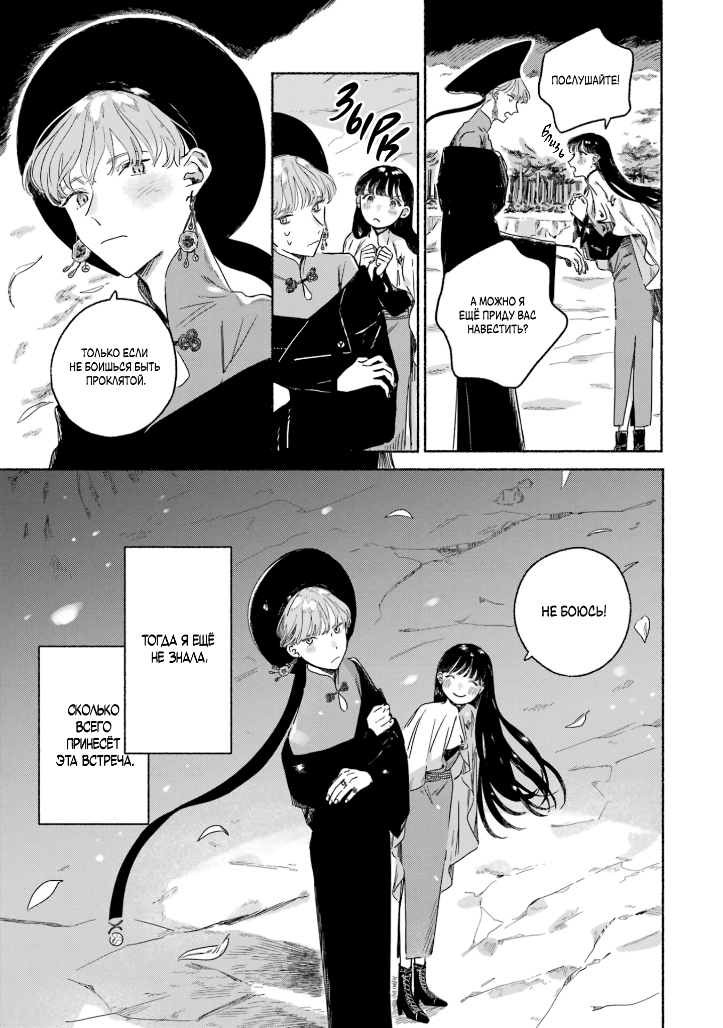Gin no Mugibatake Серебряный чародей 第27页