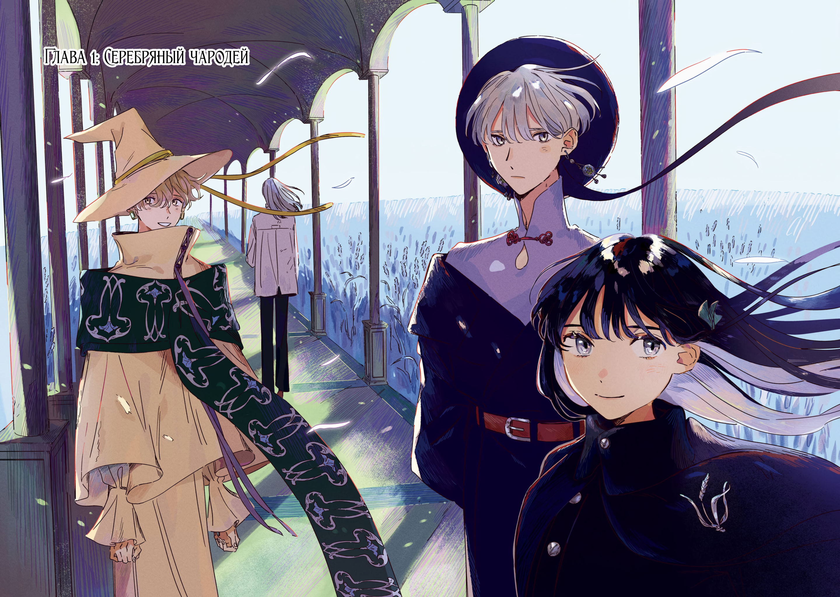 Gin no Mugibatake Серебряный чародей 第5页