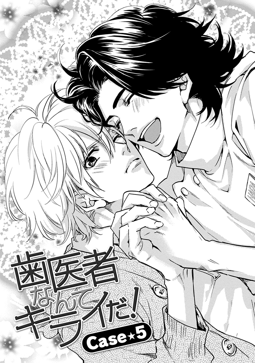 Haisha Nante Kirai da! Vol. 1 Ch. 4 第35页