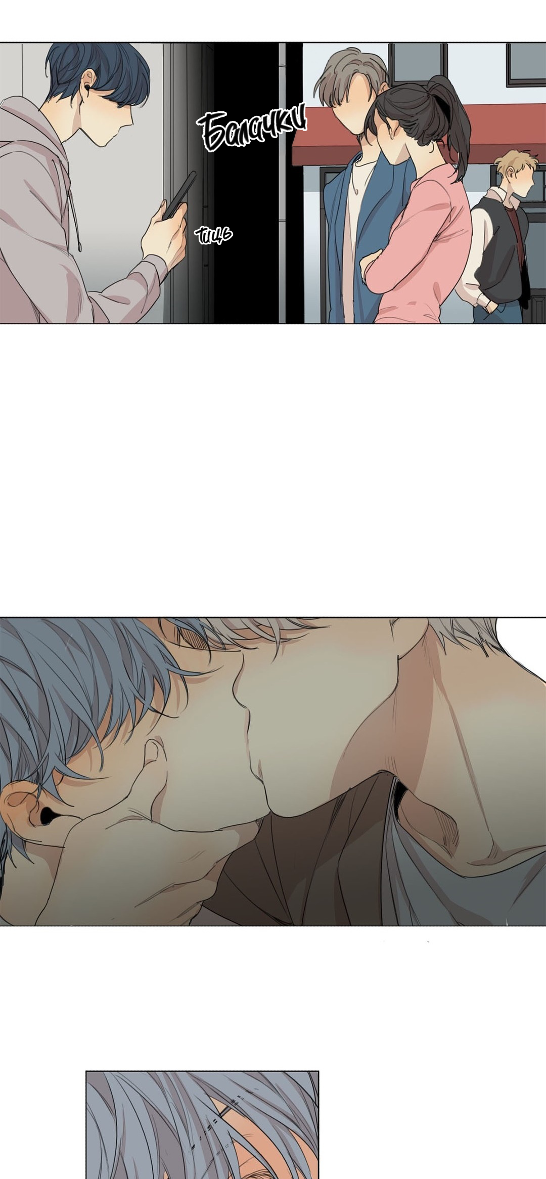 At the End of the Road Ch. 36 第2页