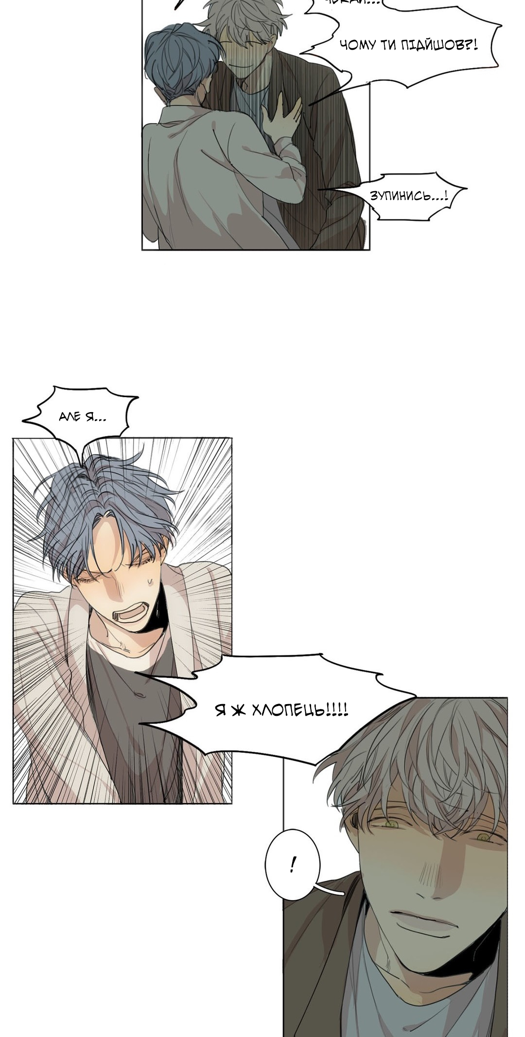 At the End of the Road Ch. 36 第11页
