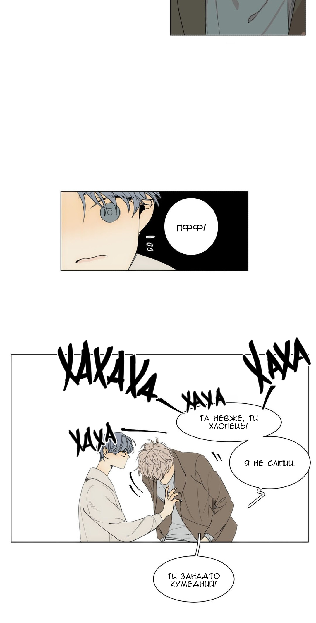 At the End of the Road Ch. 36 第12页