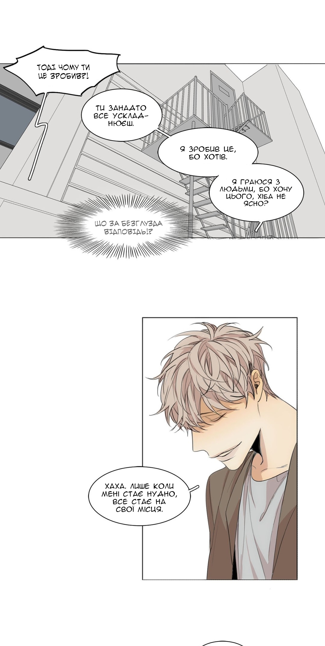 At the End of the Road Ch. 36 第13页
