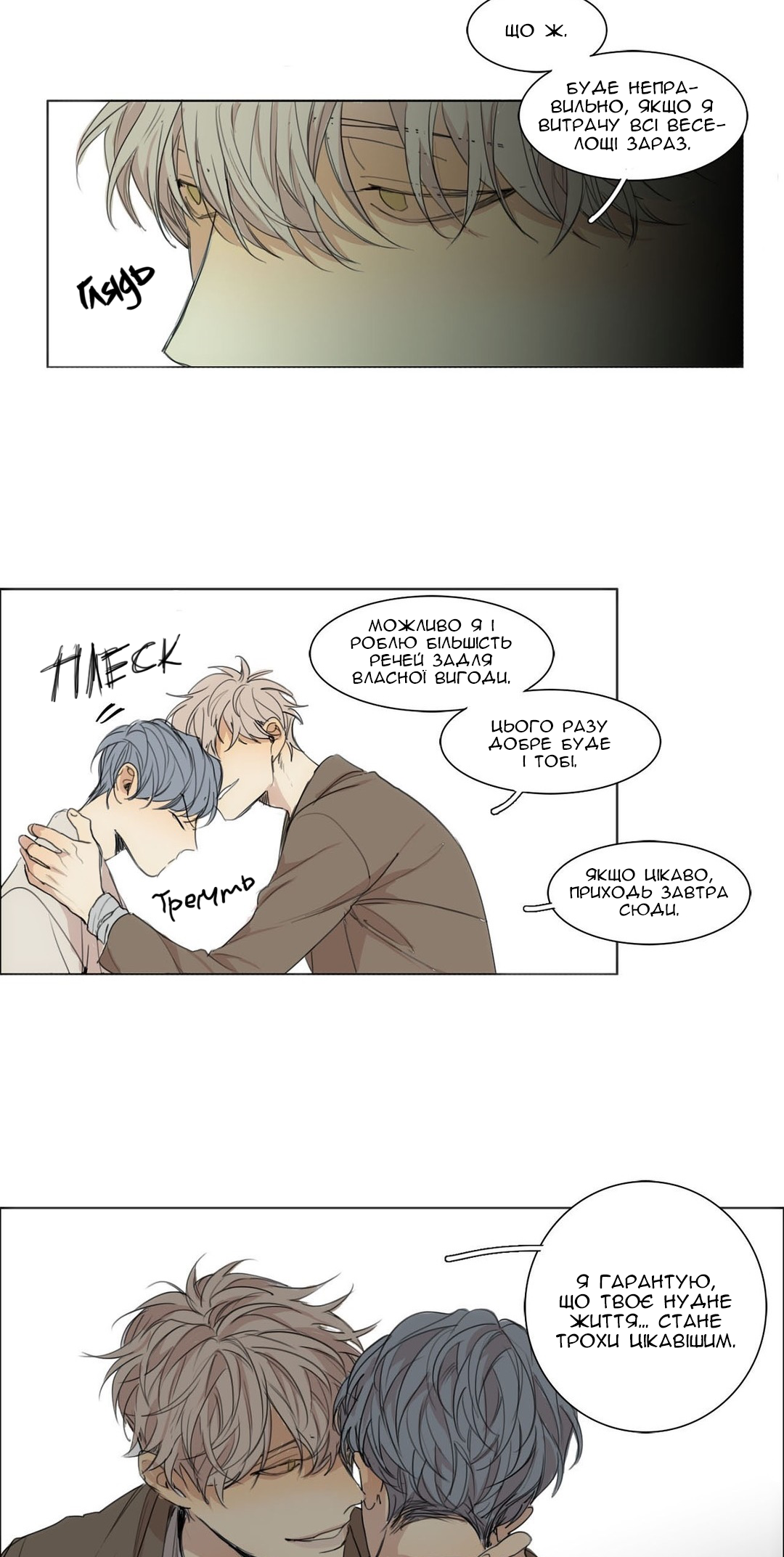 At the End of the Road Ch. 36 第14页