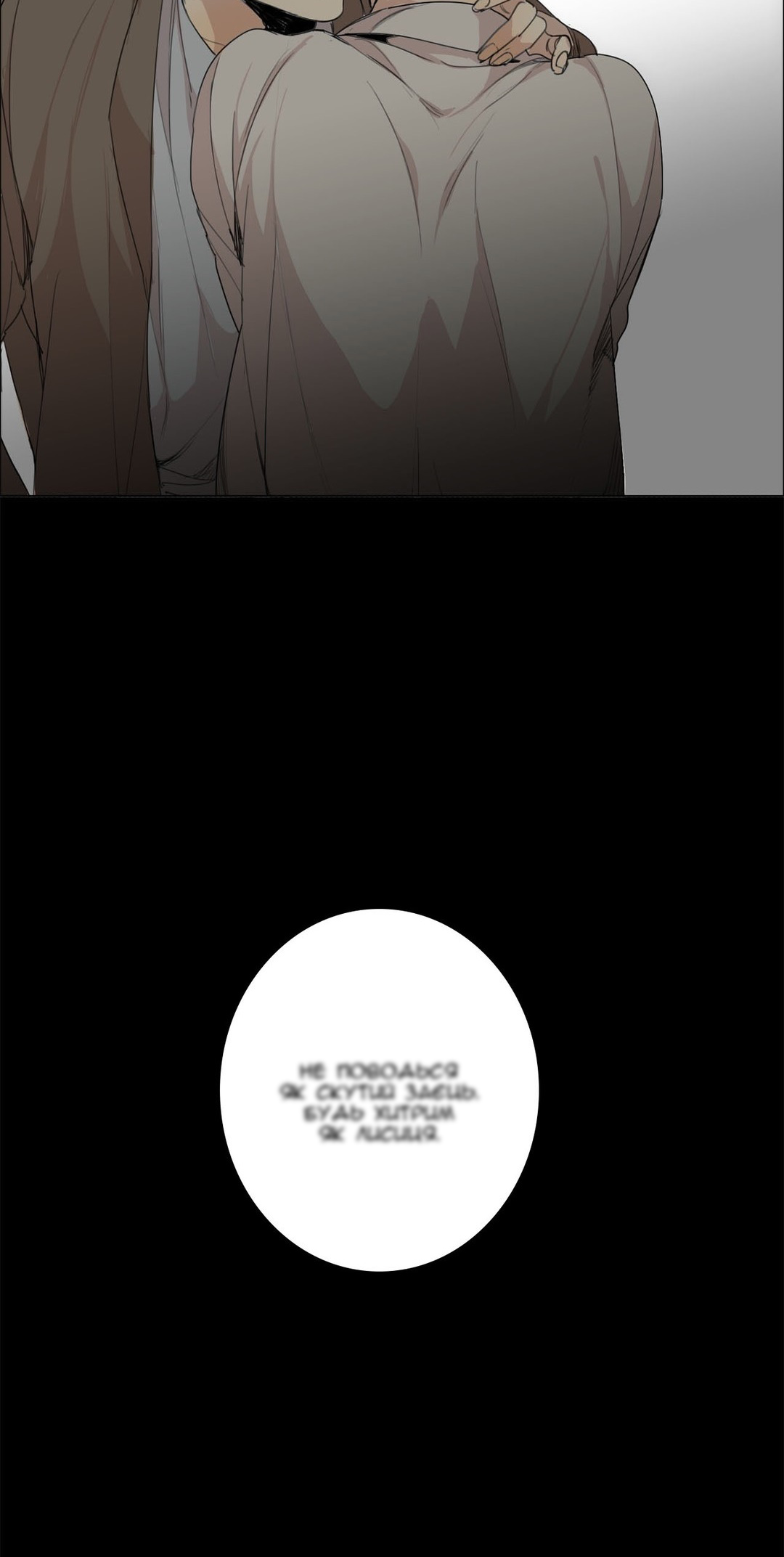 At the End of the Road Ch. 36 第15页