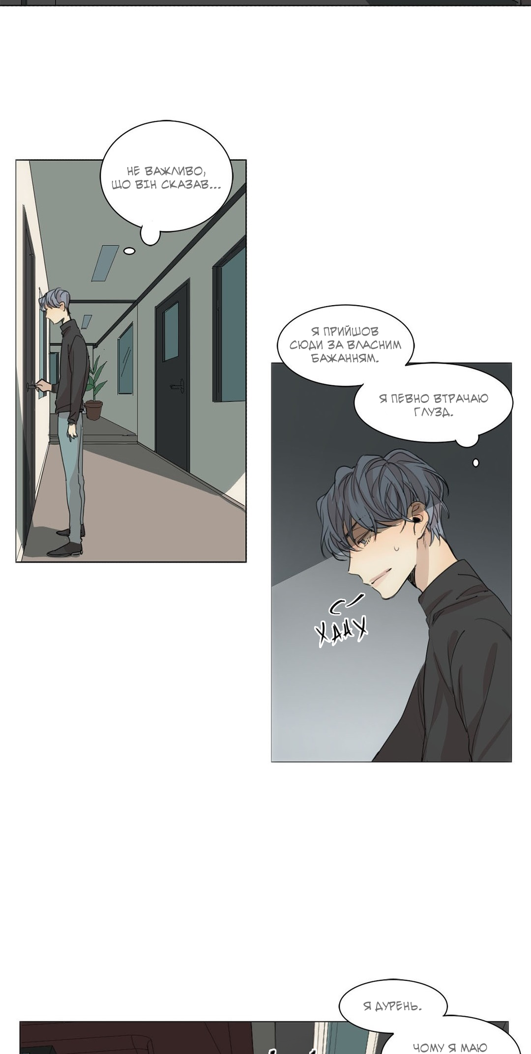 At the End of the Road Ch. 36 第17页