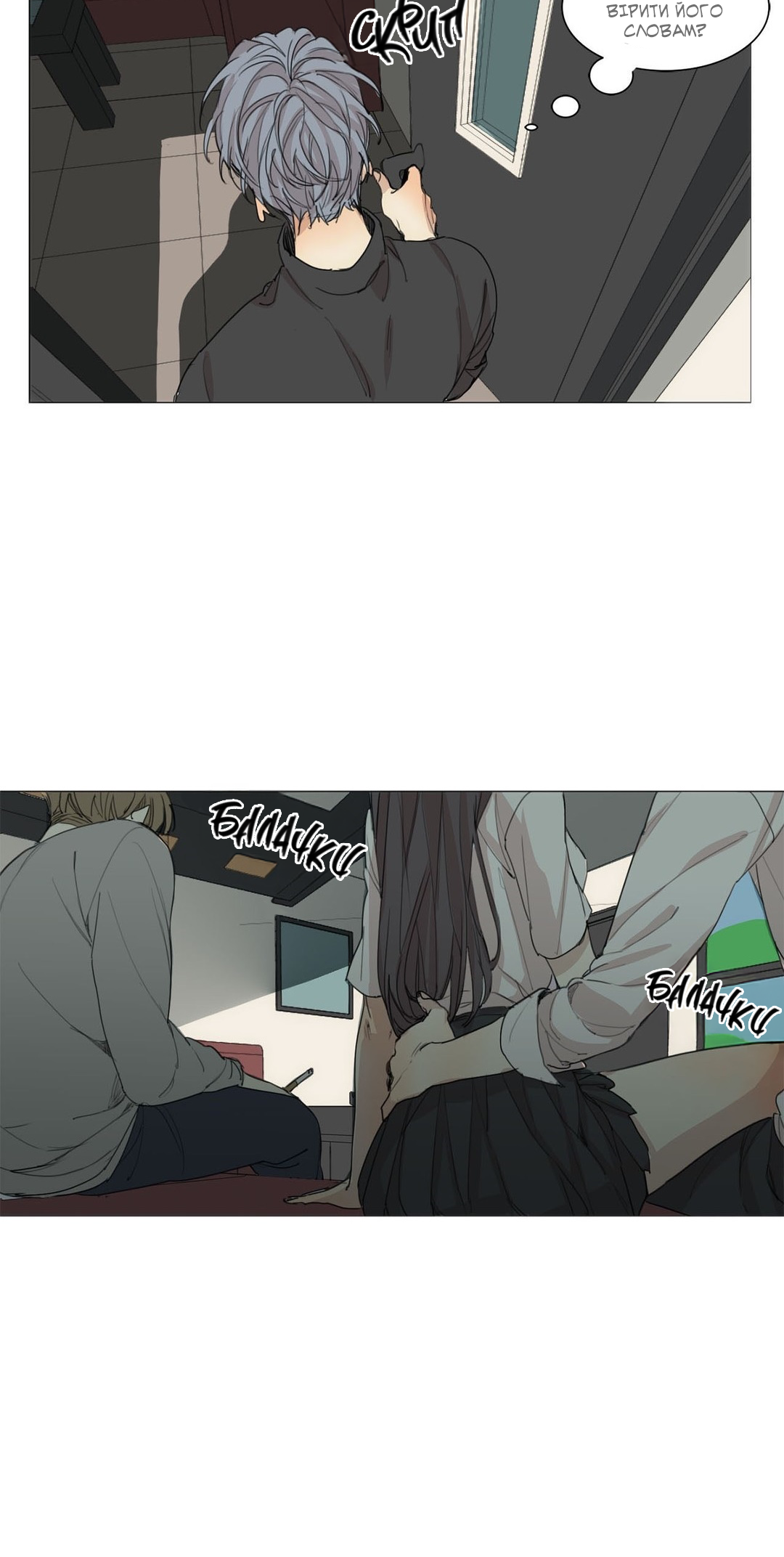 At the End of the Road Ch. 36 第18页
