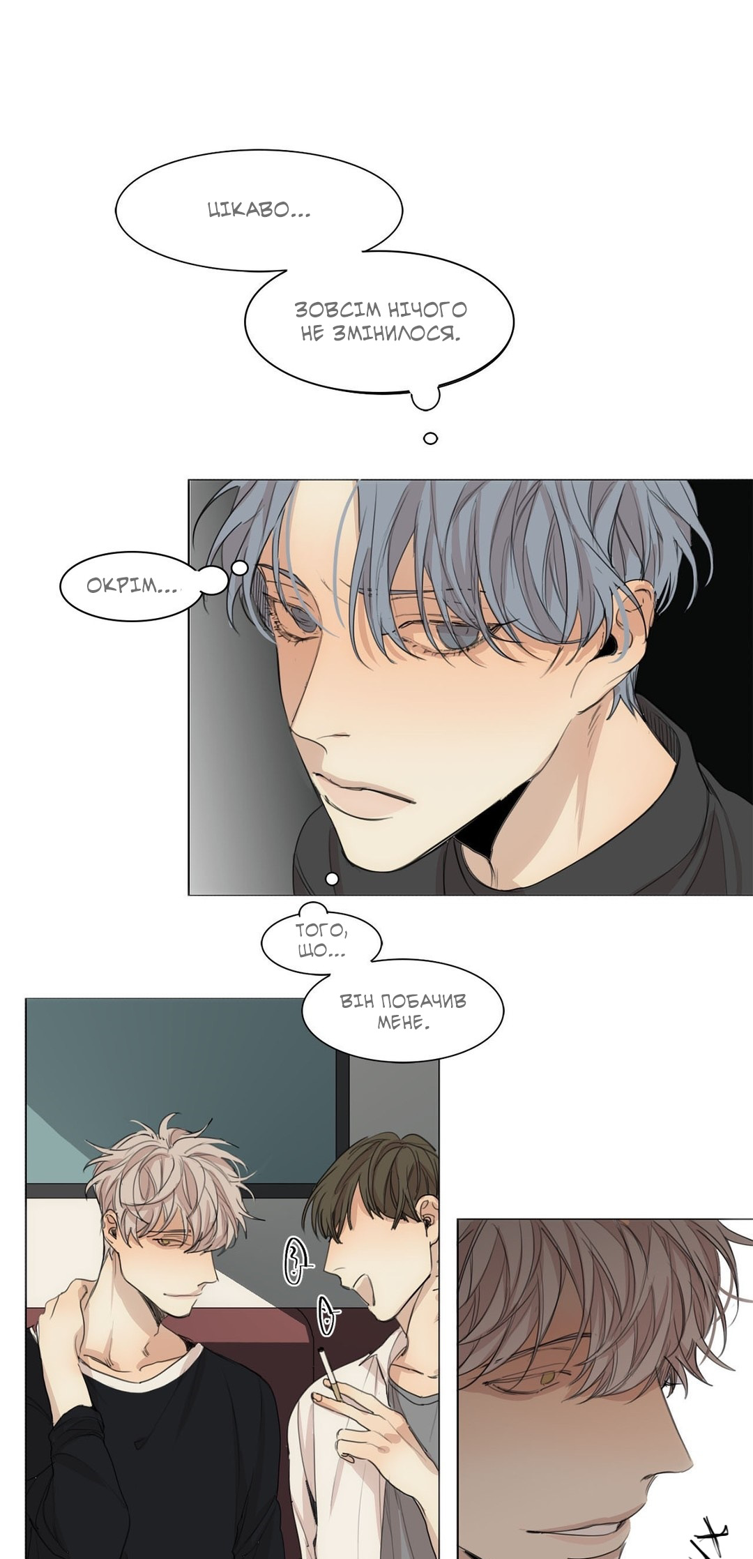 At the End of the Road Ch. 36 第19页