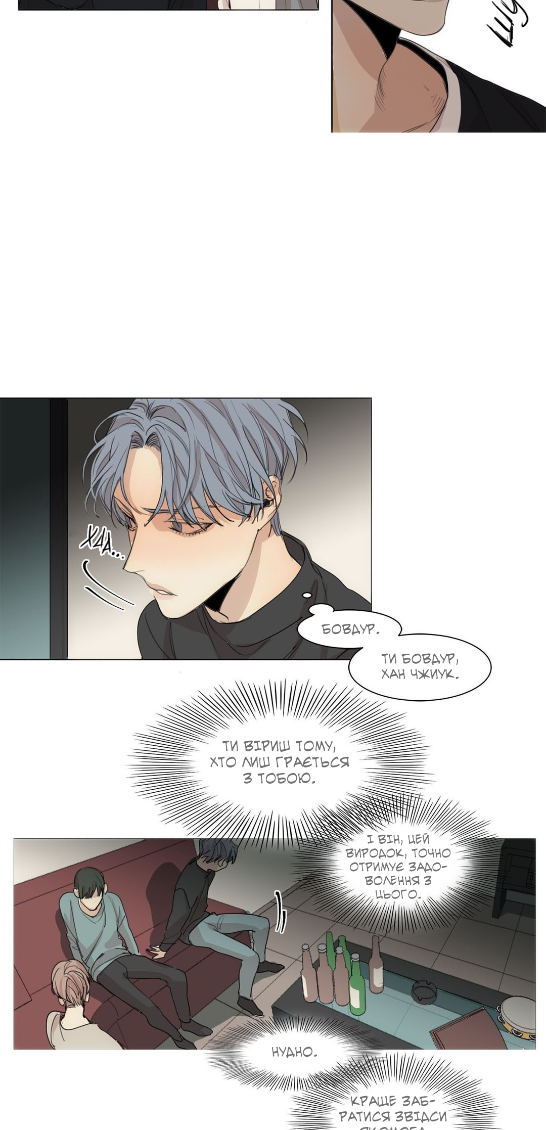 At the End of the Road Ch. 36 第20页
