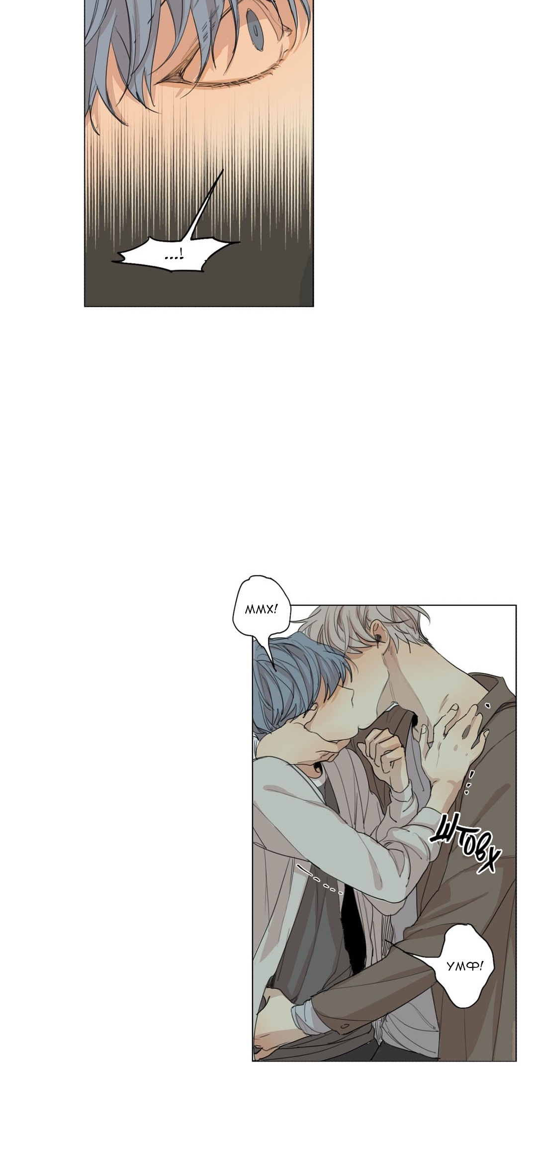 At the End of the Road Ch. 36 第3页