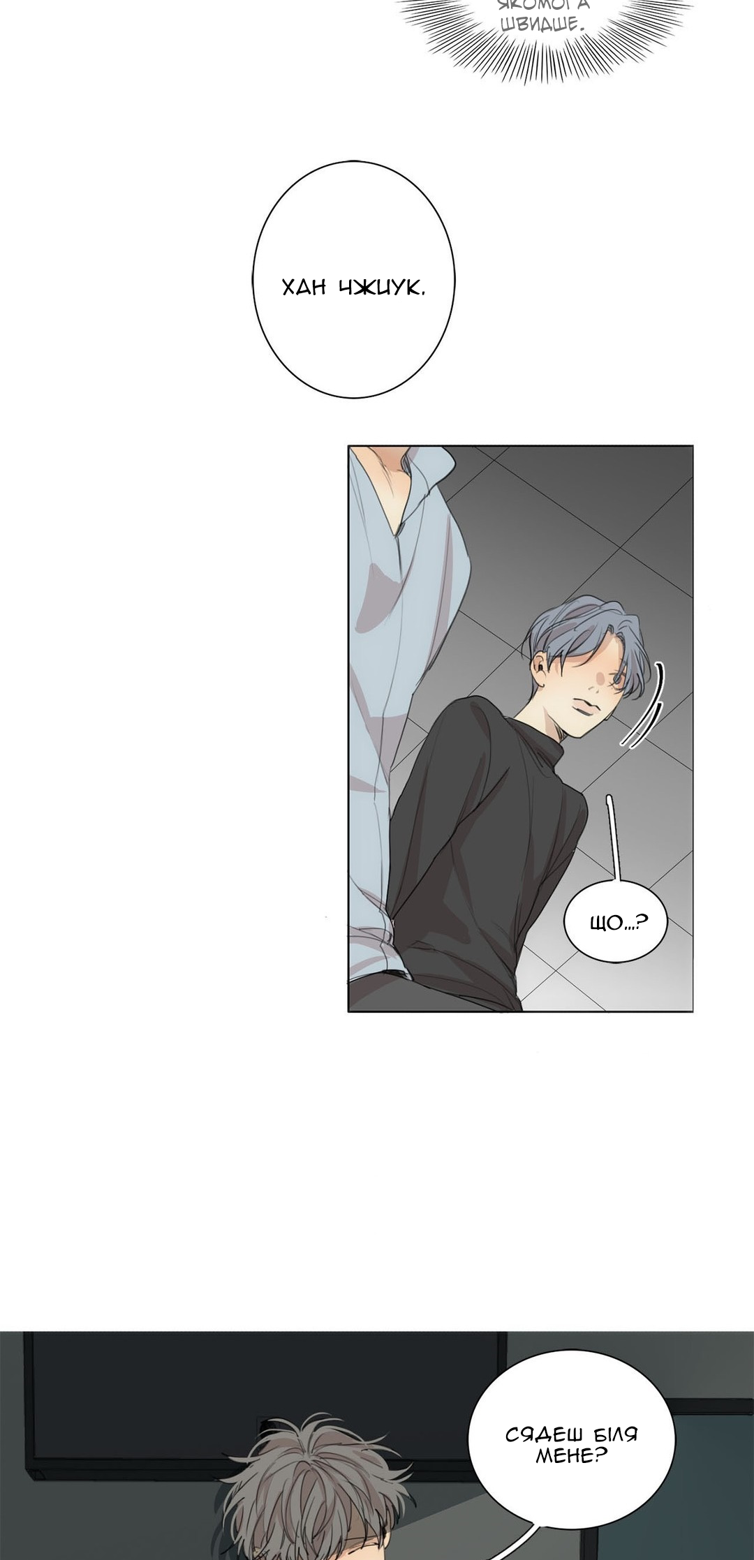 At the End of the Road Ch. 36 第21页