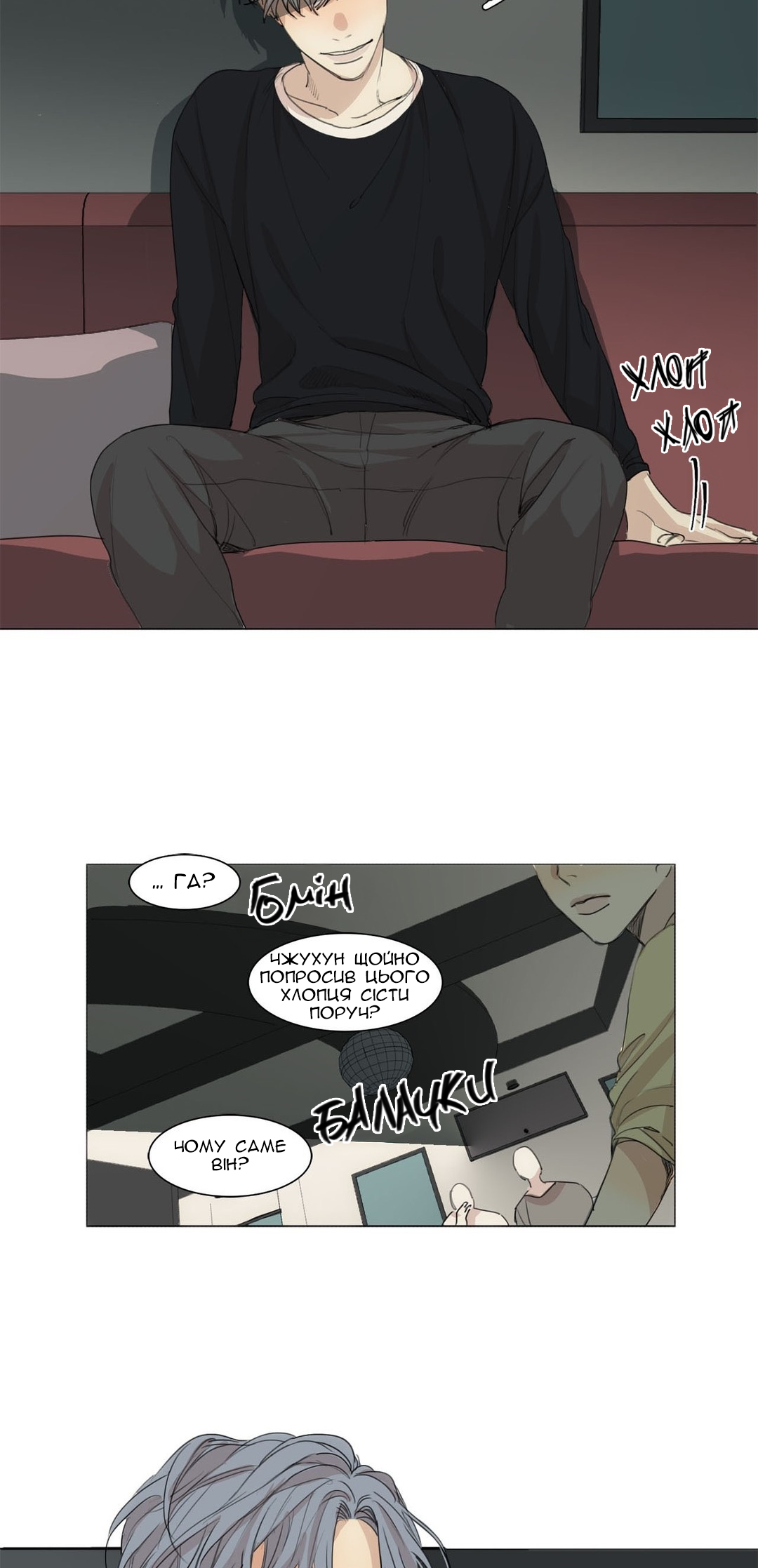 At the End of the Road Ch. 36 第22页