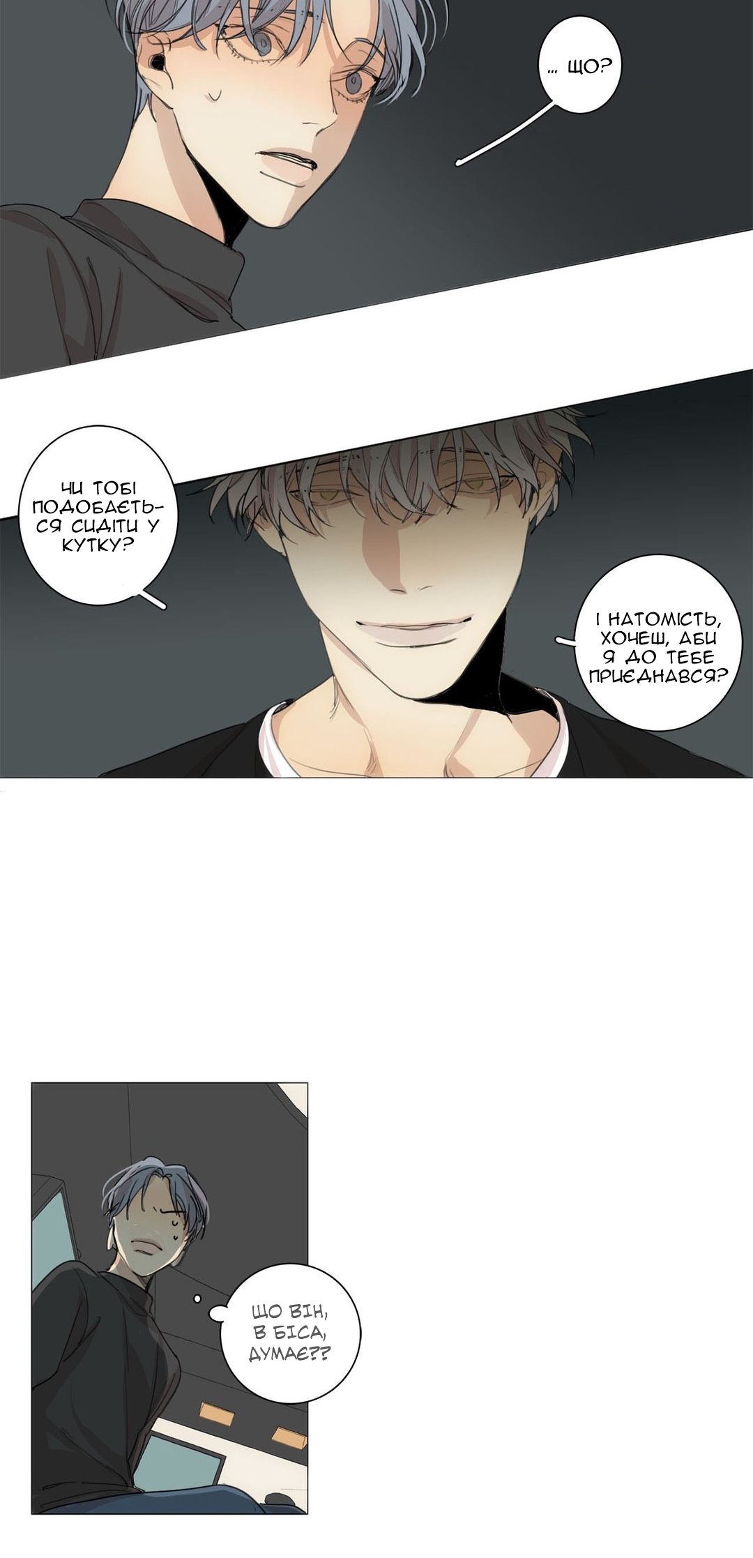 At the End of the Road Ch. 36 第23页