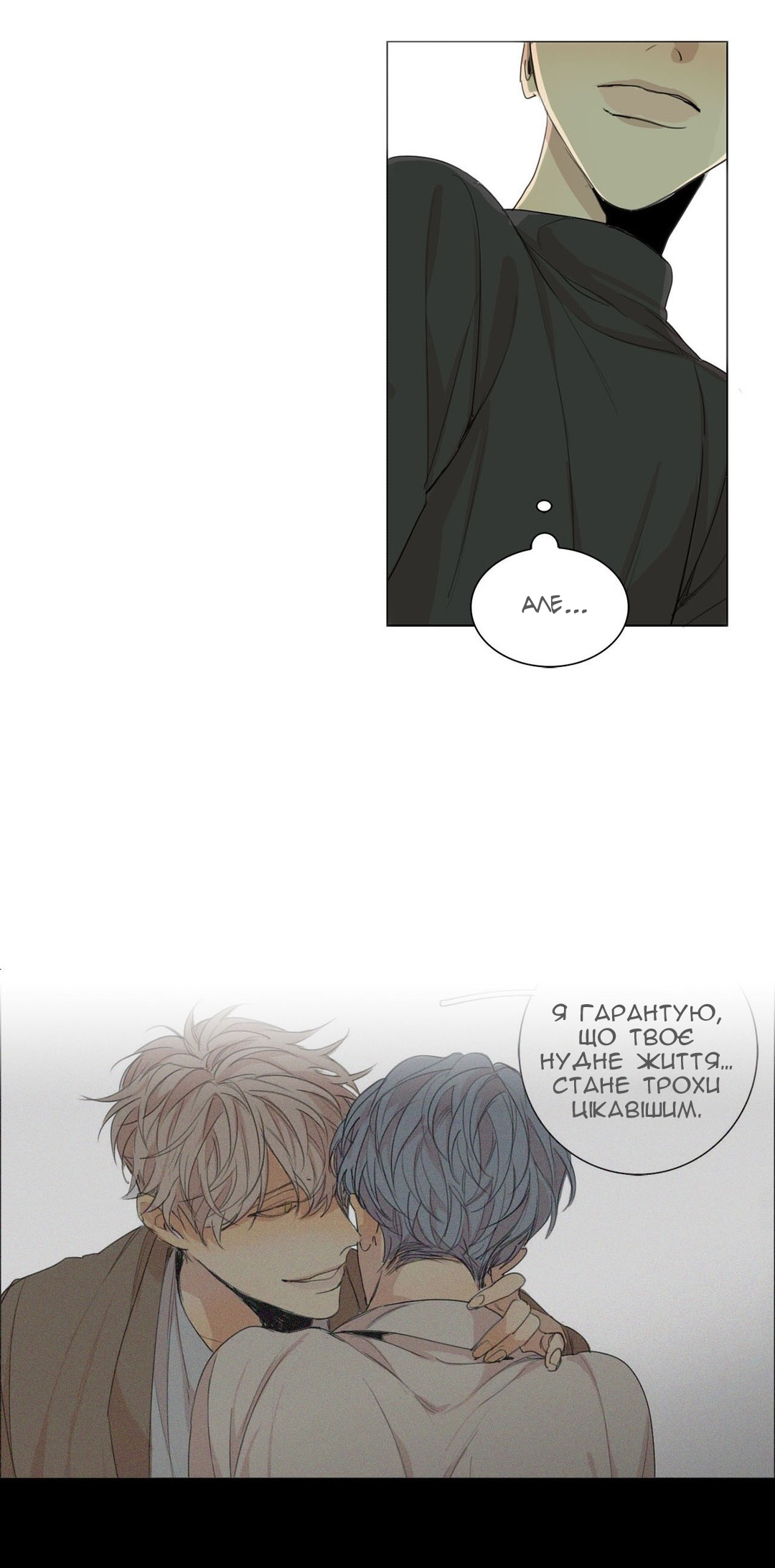 At the End of the Road Ch. 36 第24页