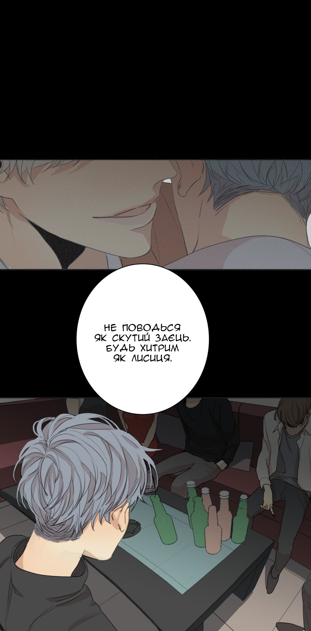 At the End of the Road Ch. 36 第25页