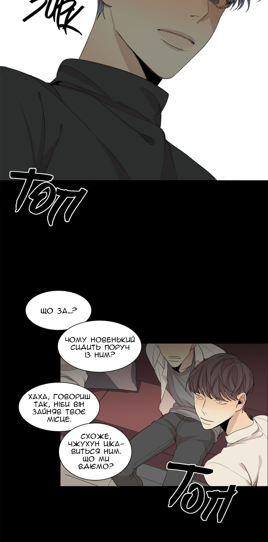 At the End of the Road Ch. 36 第28页