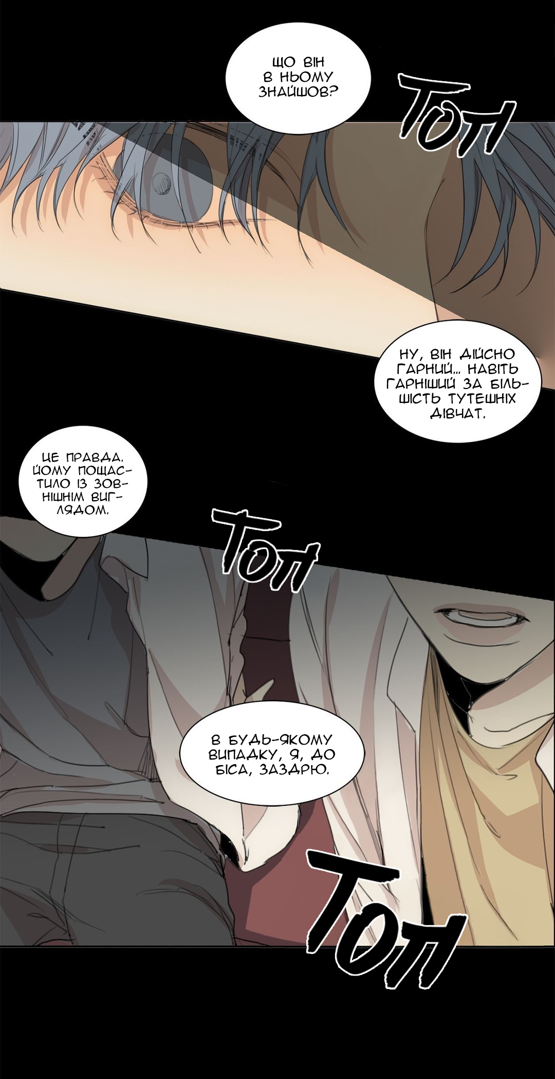 At the End of the Road Ch. 36 第29页