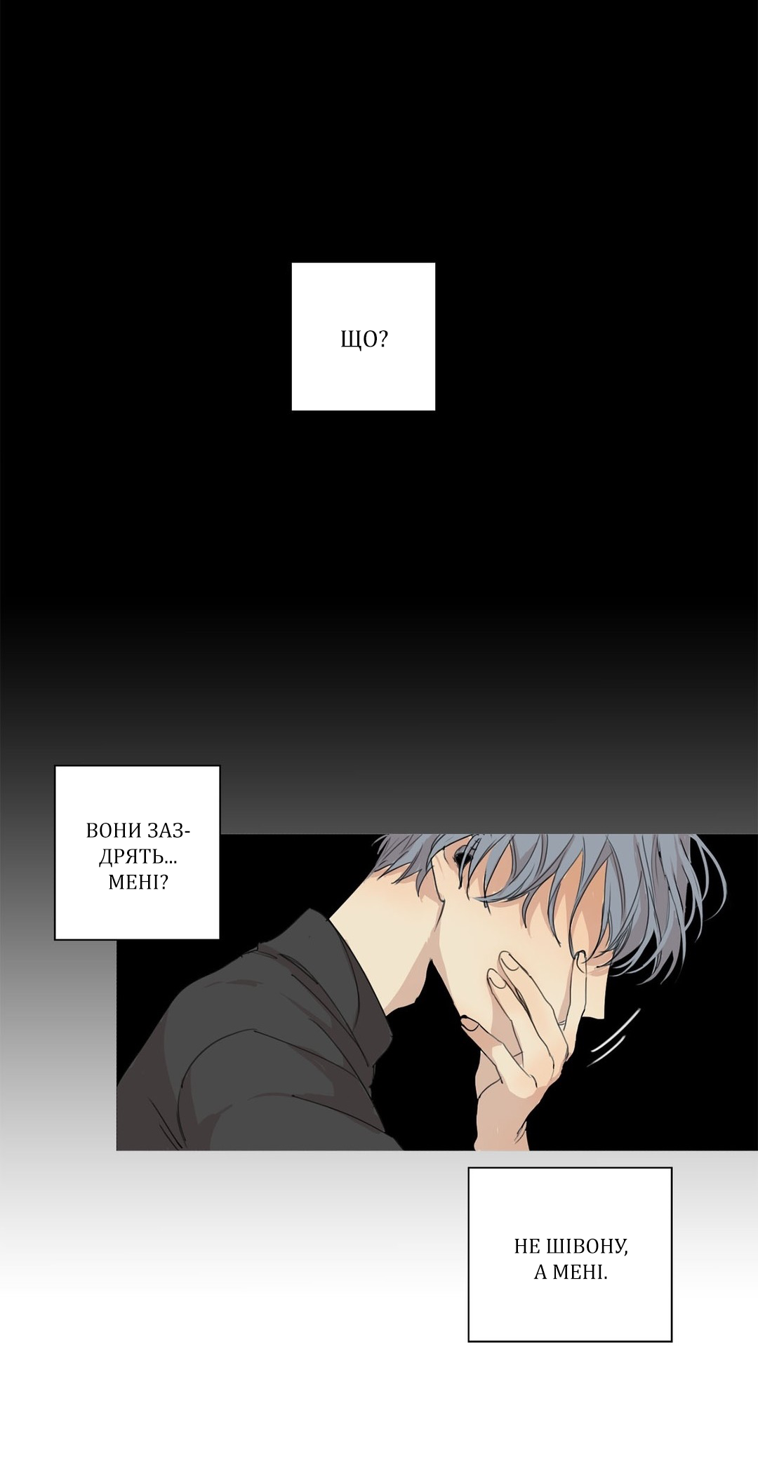 At the End of the Road Ch. 36 第30页