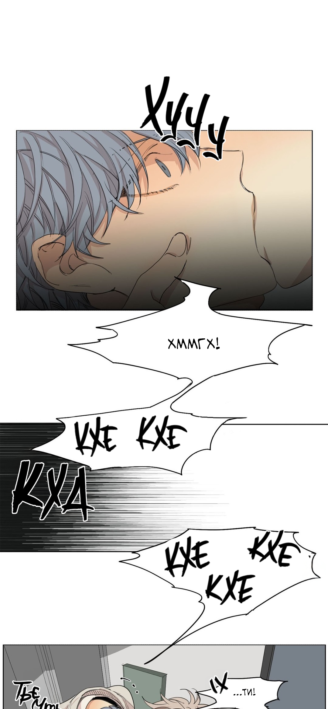 At the End of the Road Ch. 36 第4页
