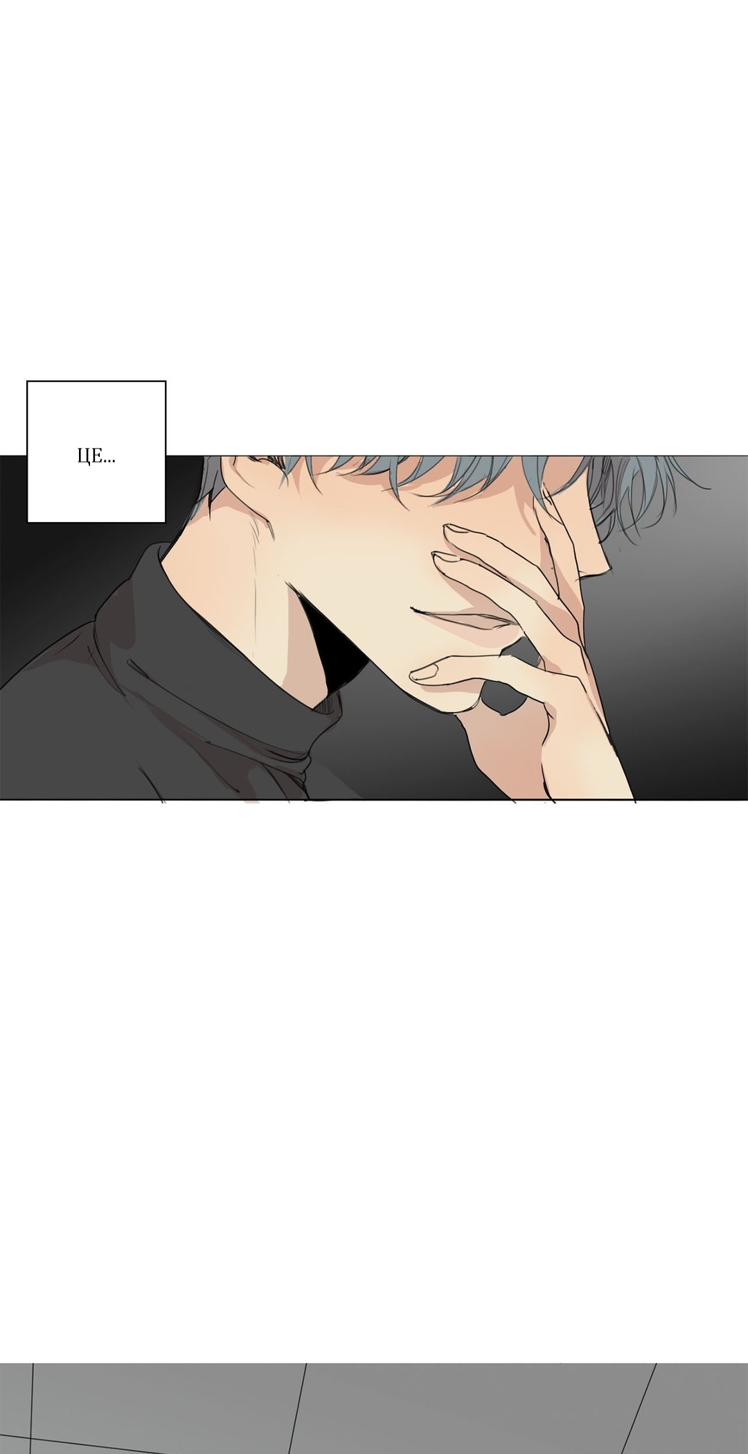 At the End of the Road Ch. 36 第31页