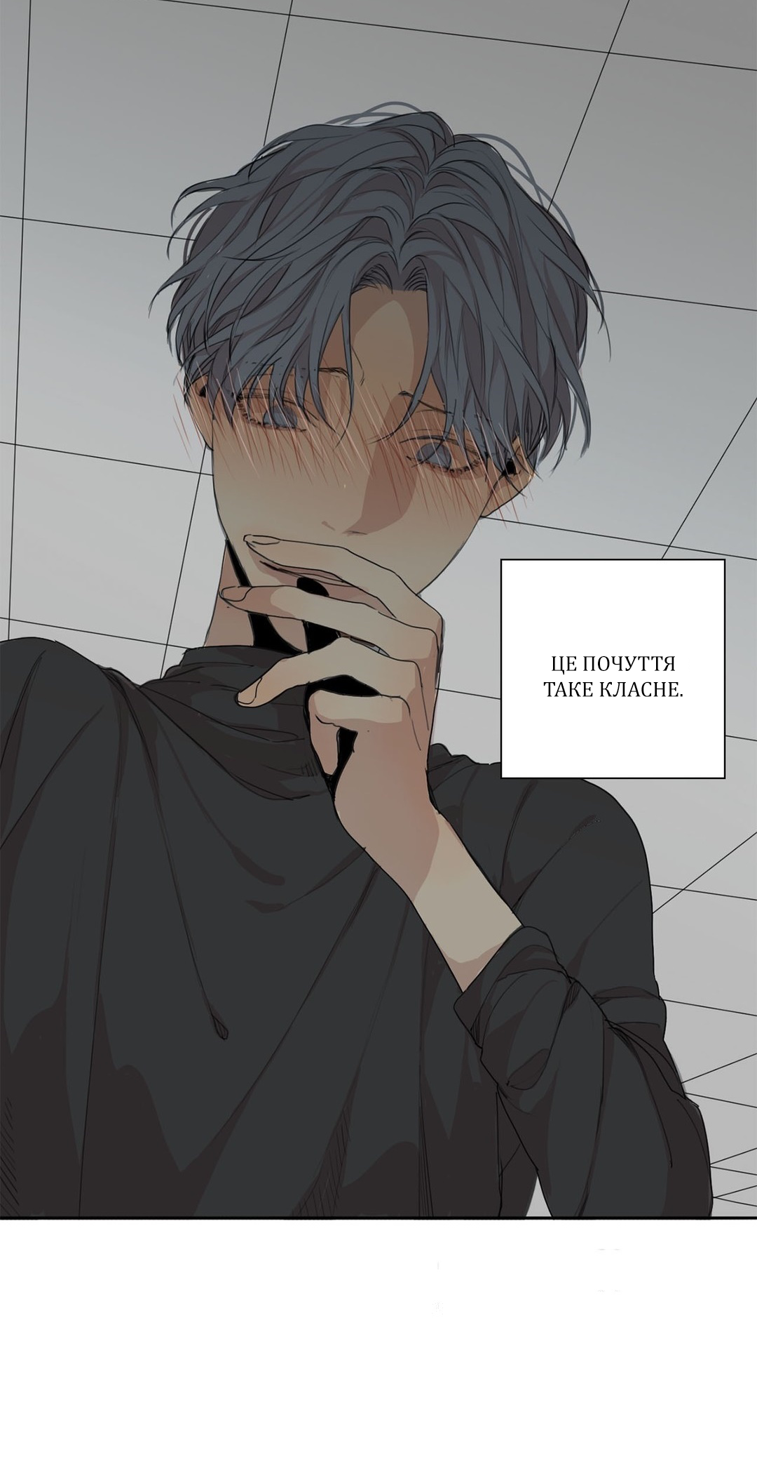At the End of the Road Ch. 36 第32页