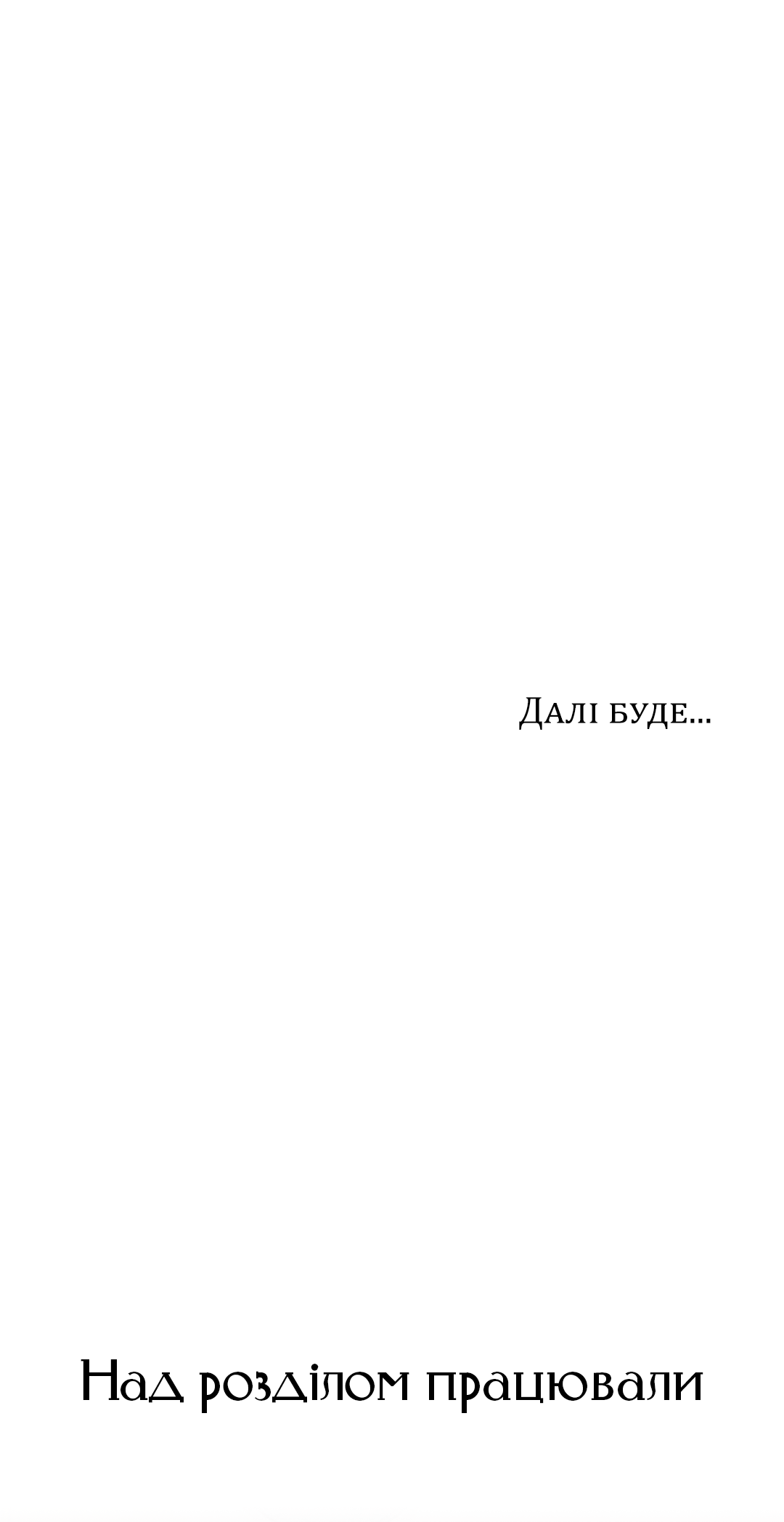 At the End of the Road Ch. 36 第33页