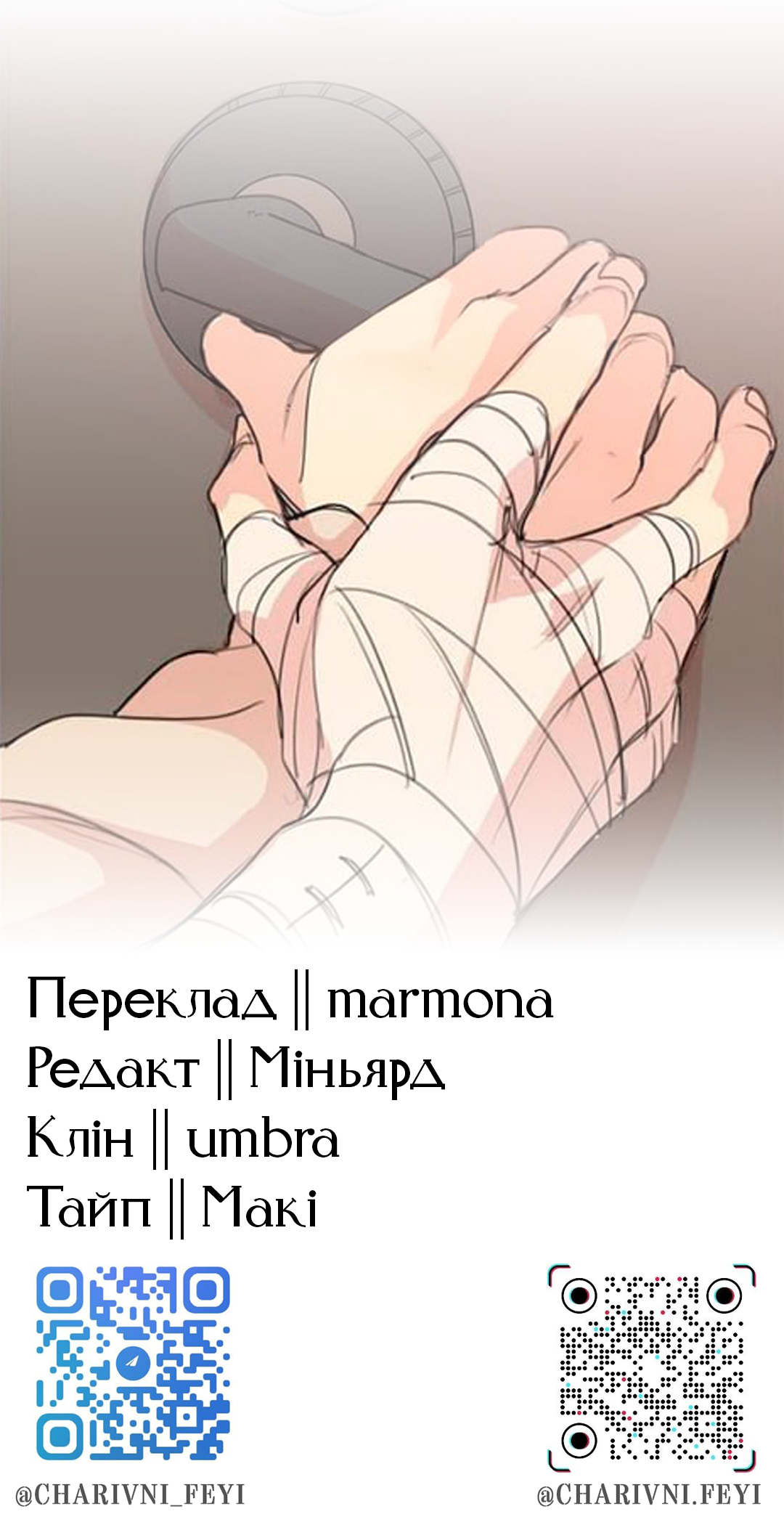 At the End of the Road Ch. 36 第34页