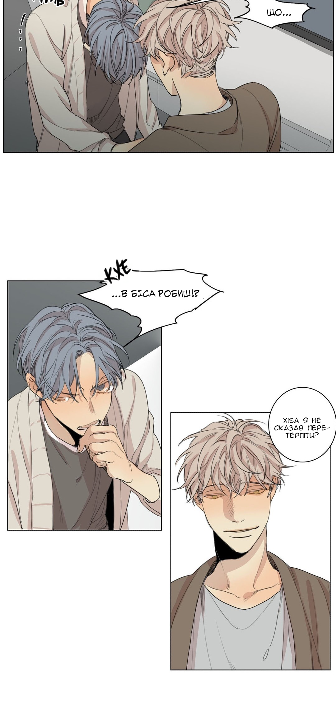 At the End of the Road Ch. 36 第5页