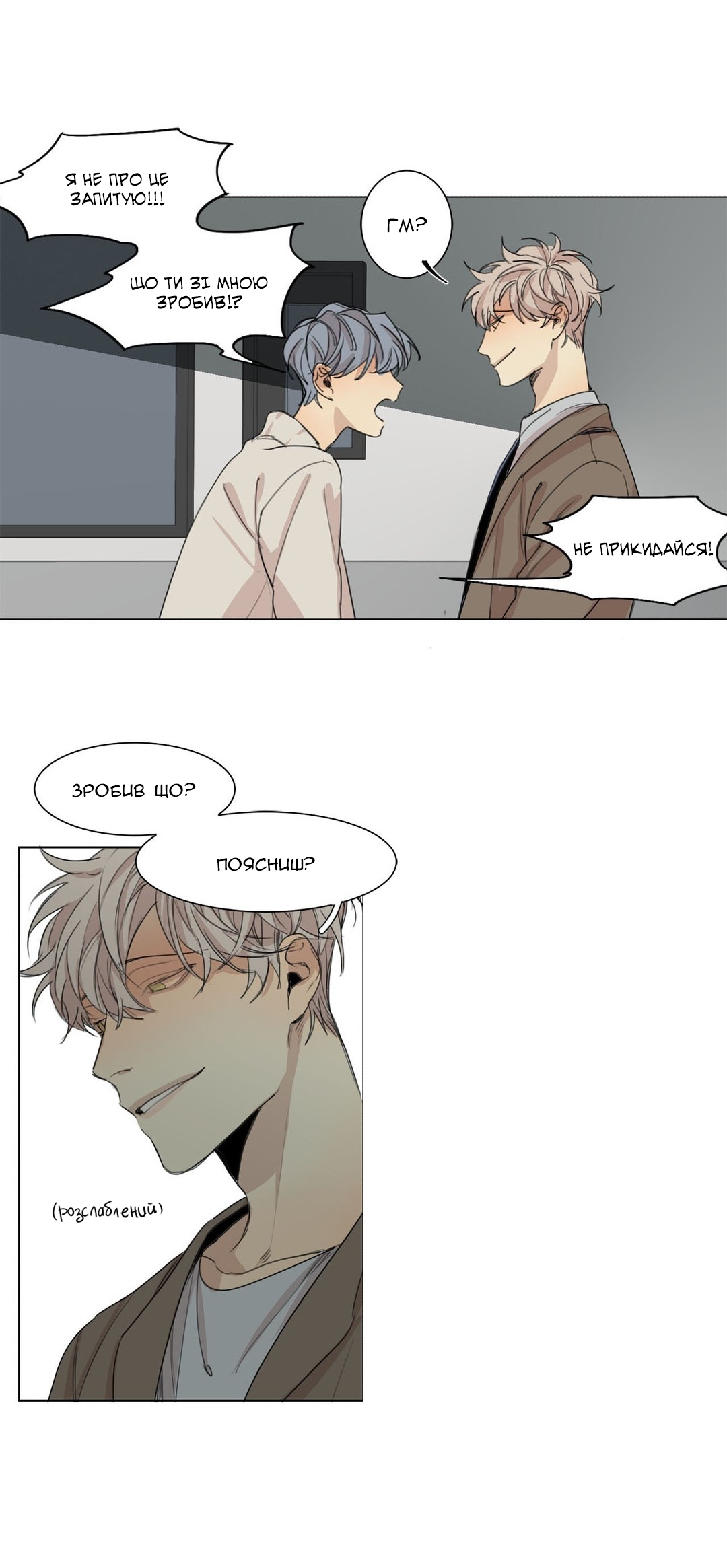 At the End of the Road Ch. 36 第6页