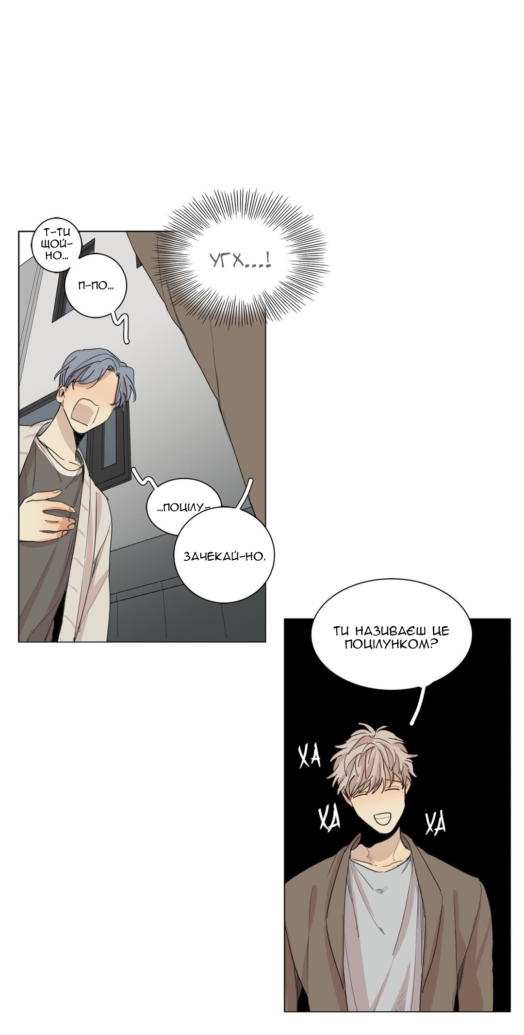 At the End of the Road Ch. 36 第7页