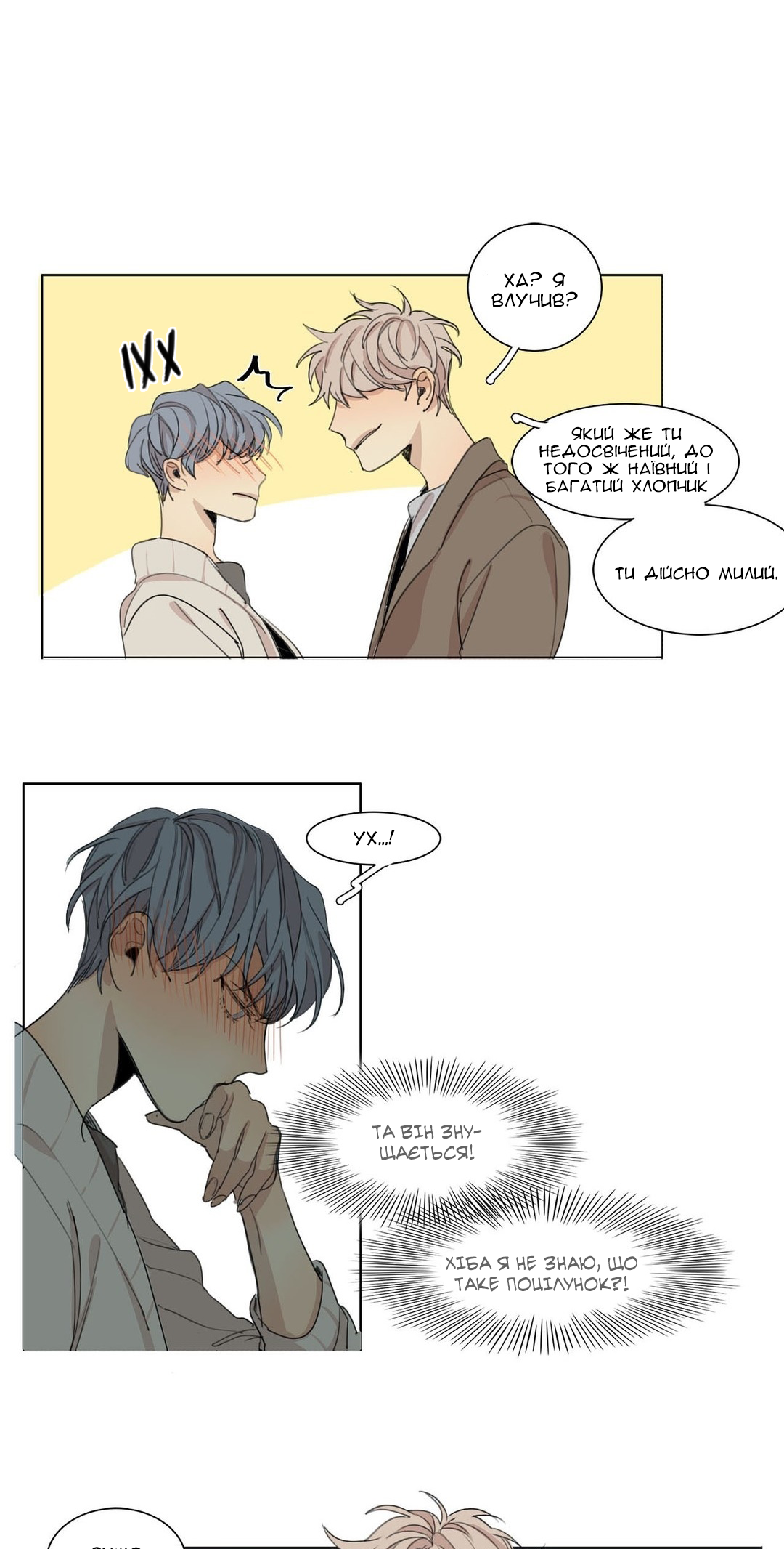 At the End of the Road Ch. 36 第8页