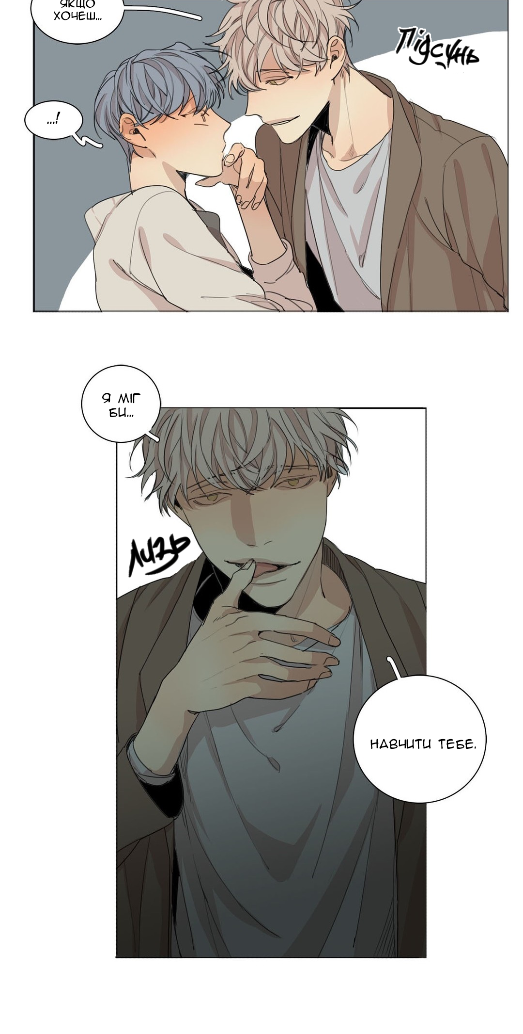 At the End of the Road Ch. 36 第9页