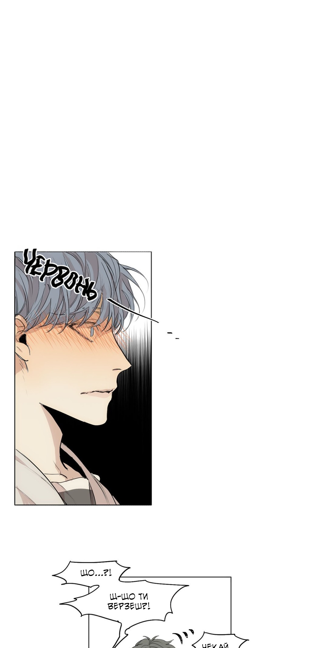 At the End of the Road Ch. 36 第10页
