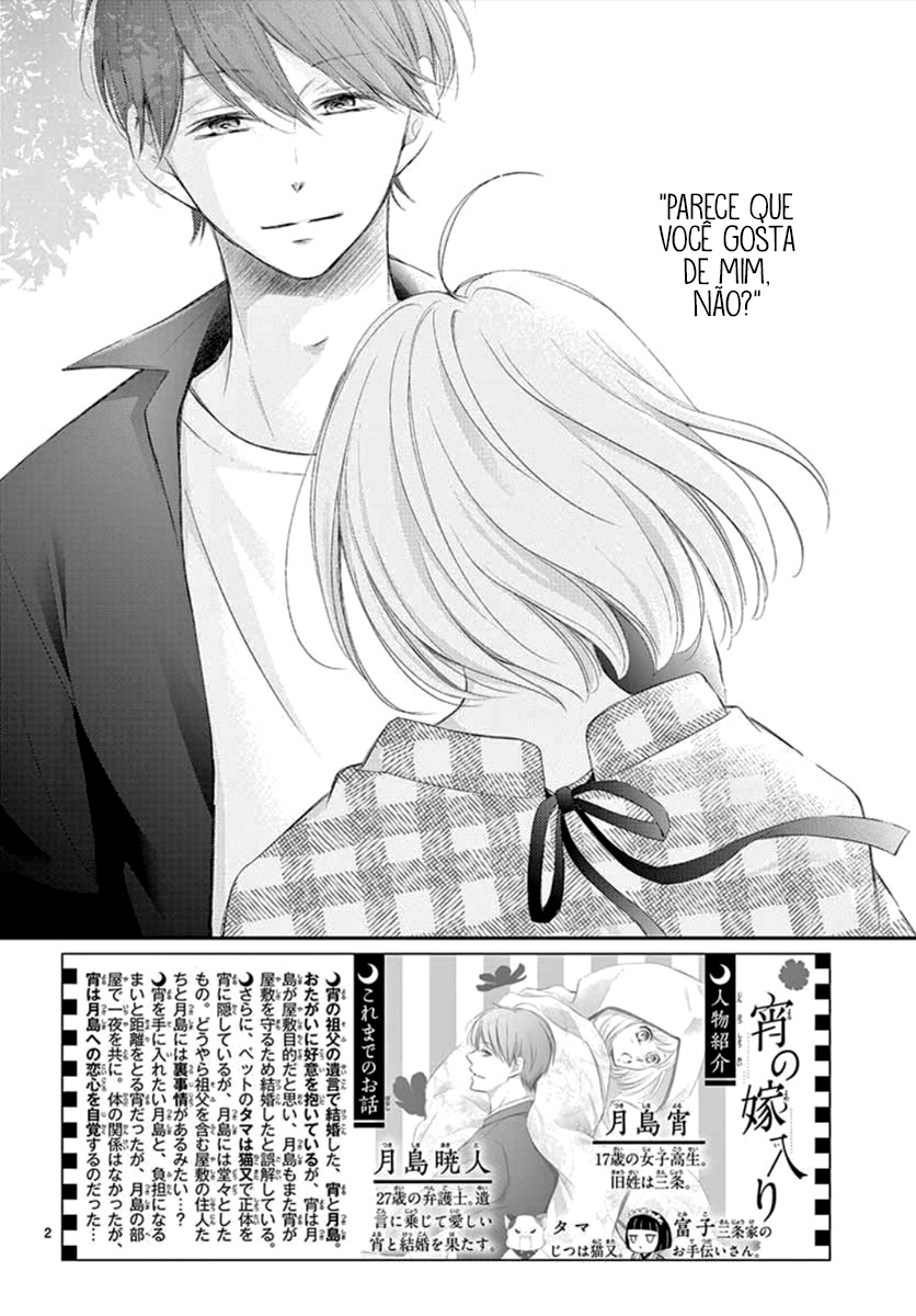 Yoru's Marriage Vol. 2 Ch. 5 第3页