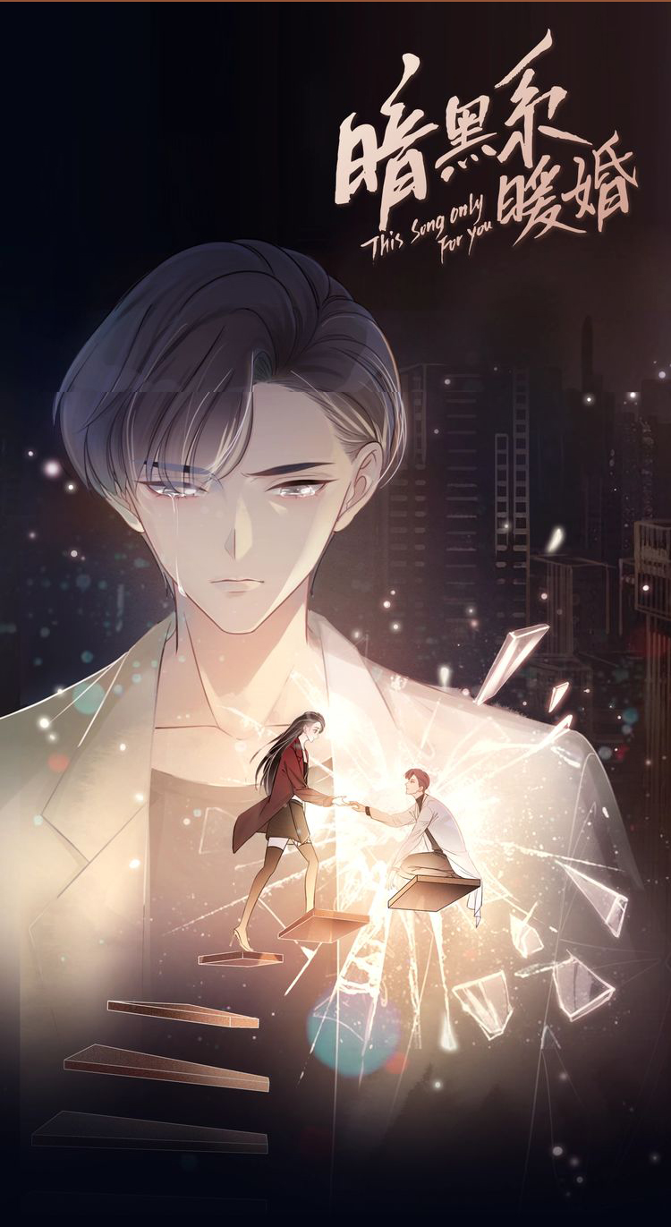 This Song Is Only for You Ch. 0 第20页