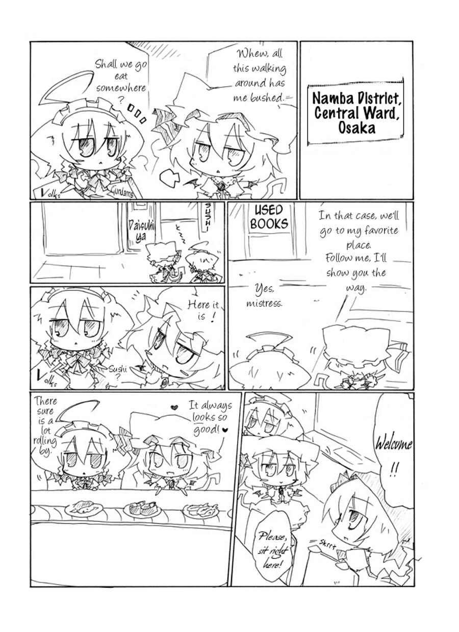 Touhou - Sakuya no Gourmet (Doujinshi) 第1页