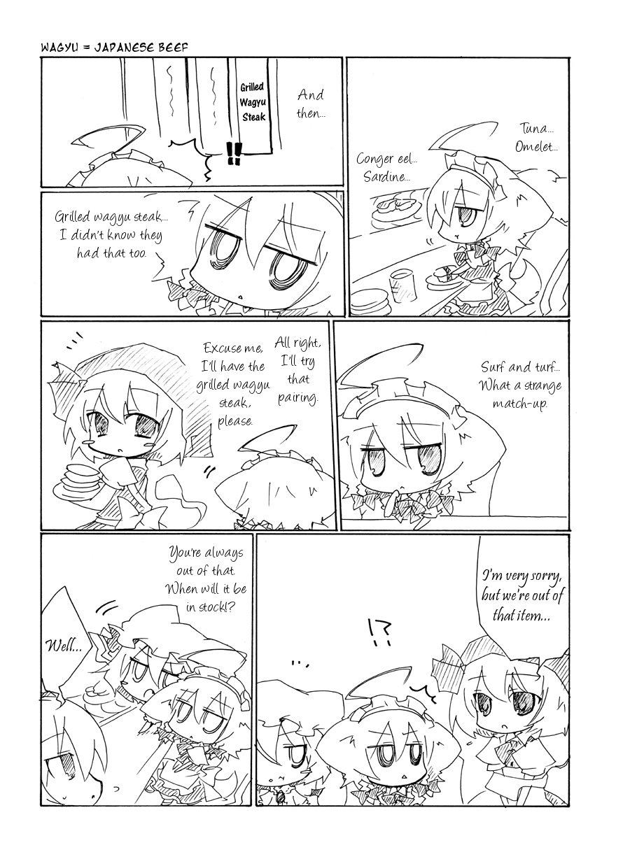 Touhou - Sakuya no Gourmet (Doujinshi) 第4页